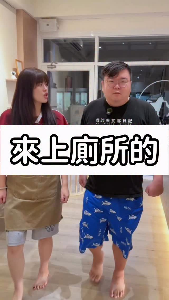 你是來上廁所的嗎?
#魔法咪嚕寵物咖啡館 縮圖