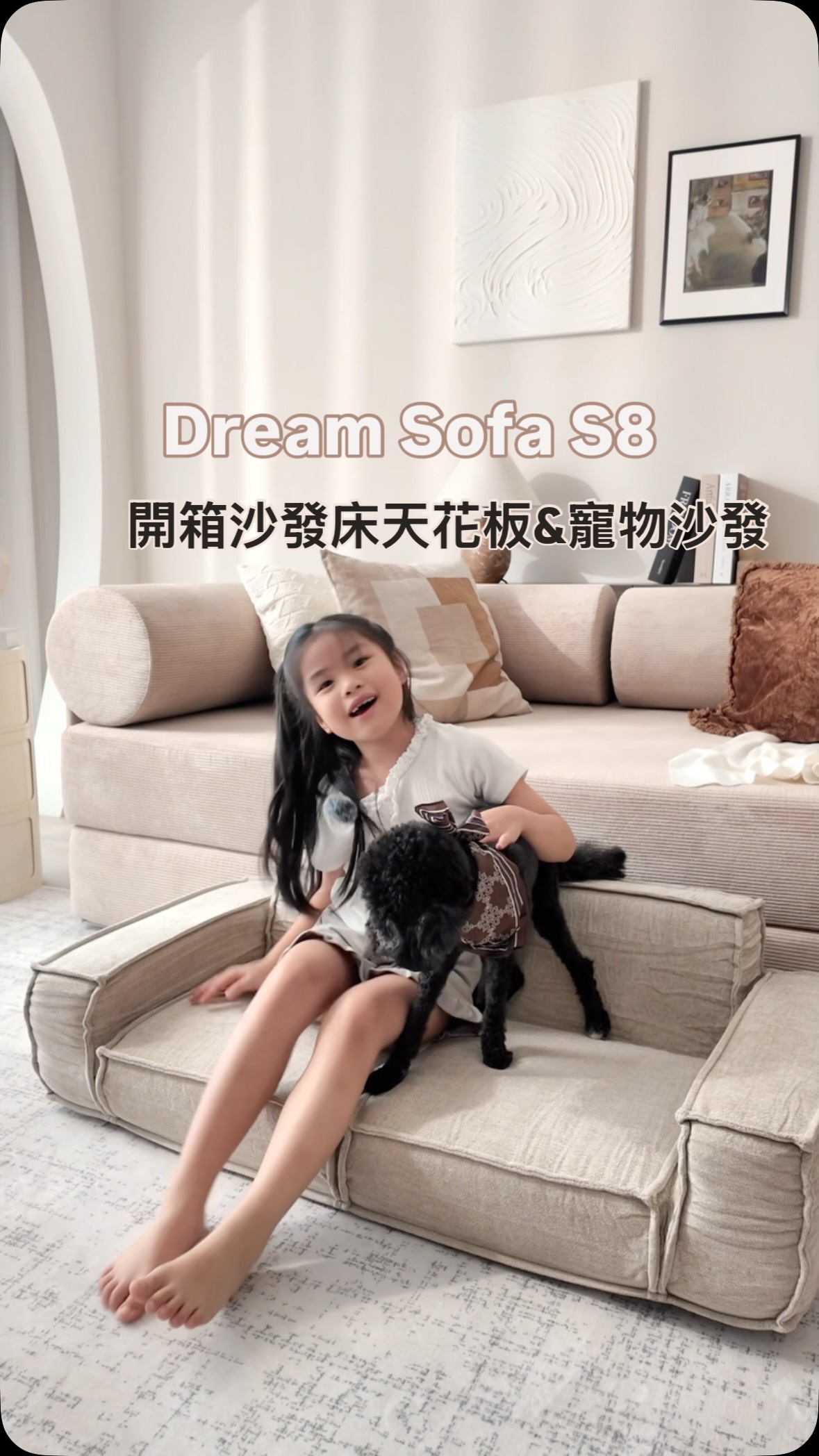 你們相信 換了張沙發像換個家一樣嗎?
家裡因為之前那張沙發很容易髒跟起球
變成大家都不太敢坐
久而久之 整個客廳冷冰冰的大家都各自在房間
很沒有溫度 我想改變現況
於是狠了心
直接整組沙發換掉!!
入手了最火紅的 ROVE LAB s8
前陣子觀望好久~ 就一直想
為什麼大家都一致狂推
有了它以後 懂了!!
真的換一組沙發 整個氛圍都變了!
包裹來的時候
真的不用在那邊研究怎麼弄
一個人就可以拆開包裝 輕鬆完成
整個沙發我最愛的除了S8的時髦低椅背外型
還有全家都搶著睡的沙發床模式
泡棉支撐力很夠 (我自己覺得很挺)不會塌陷!
😍跟一般的沙發墊真的不一樣
不管坐或躺 都很舒服 一秒放鬆~
還有‼️防潑水材質也是當初選它的原因之一
家裡有毛孩小孩🐶
防潑水真的好重要
清潔起來方便、不怕髒 也才用的久
這次連我們家Q比🐕🦺
也有寵物沙發唷🖤🖤
打開後看到這個高級的沙發床
未免也太享受了喔🤭
Q比發現是她的沙發
整個開心到不行
🐶內心應該一直問號:這真的是我的嗎?這我能獨享嗎?
台灣官網目前有折扣
我剛好在折扣期間入手的
💫高CP值 推薦給大家🔥
#sofa #rovelab #沙發 @rove.lab
#家具 #home 縮圖