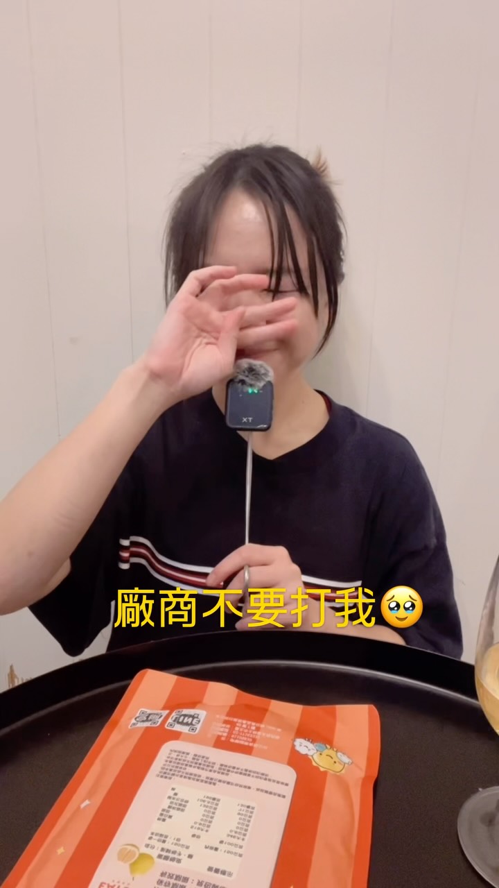 伊頓果乾好評再開第三團💕

這次我真的要大推碳烤玉米啦🌽

我本人其實喜歡鹹食大於甜食，
所以這款一吃下去真的是——
直！接！秒！殺！🤣

酥脆但不會硬口，
完全就是那種放在旁邊，
追劇追一追會默默整包吃完的東西🥹

之前也有朋朋跟我分享，
會選擇伊頓果乾，
是因為曾經在年貨大街試吃過，
覺得成分單純、沒有太多額外添加，
所以吃過之後就一直很喜歡！

也因為沒有過度加工，
每一批果乾都會保留水果本身的風味，
不同產季吃起來也可能會有一點不同，
反而很有「真的在吃水果」的感覺💕

♡ 團購期間優惠 ♡
全品項 68 折起
滿 $750 即享免運！

🎁 滿額禮
滿 $1,000｜果乾梅片
滿 $1,500｜再送伊頓手提杯袋
滿 $2,000｜再再送葡萄乾一包
滿 $4,000｜再再再送蘋果乾一包

茹茹開團期間下單，
中秋節前可到貨🌕

歡迎點主頁團購連結🔗
或直接私訊我，我傳連結給你💁🏻‍♀️

#中秋 #果乾 #碳烤玉米 #追劇必備 #零食 縮圖