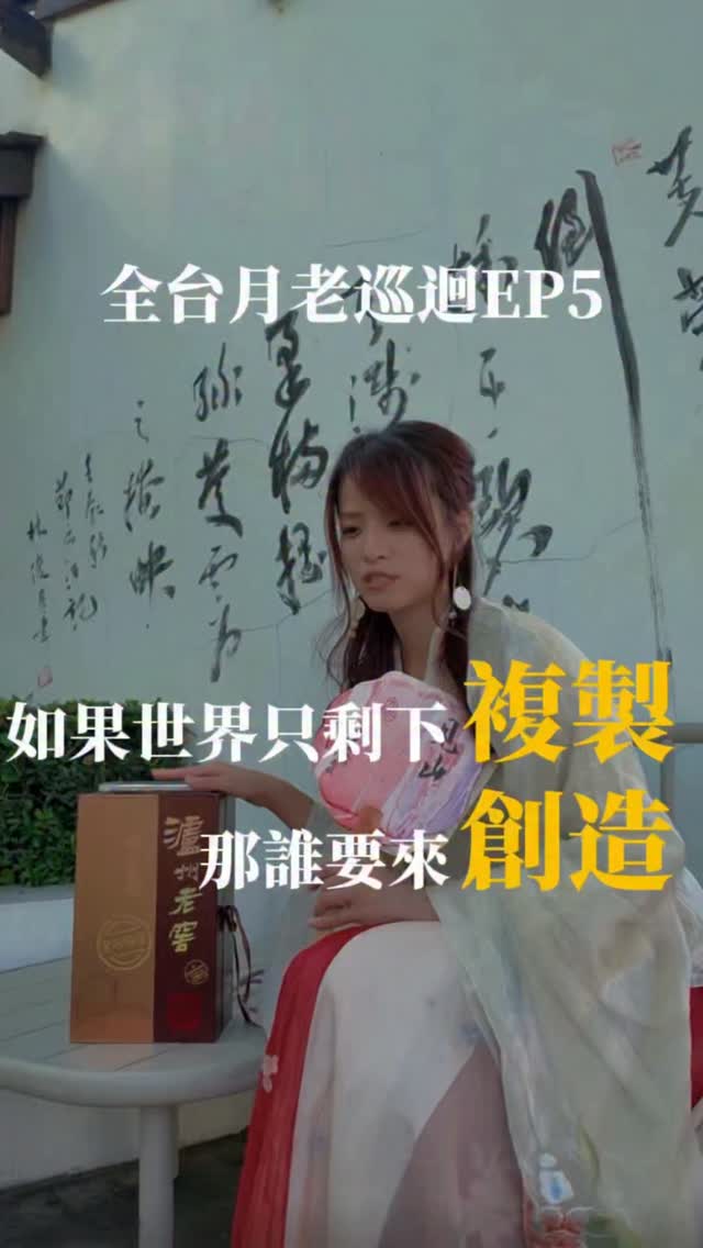 全台月老巡迴EP5💘彰化桂花巷藝術村 縮圖