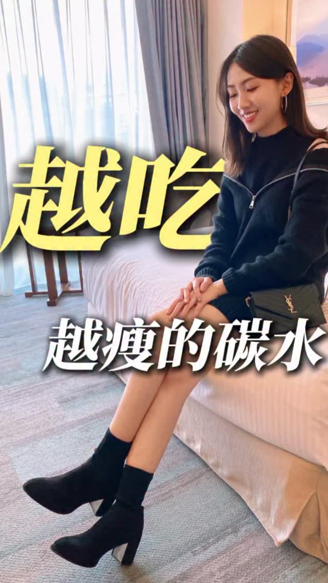 減脂不用戒碳水,重點是「吃對碳水」!🔥
研究發現,抗性澱粉有助於血糖穩定、增加飽足感,也能被腸道菌利用,產生短鏈脂肪酸,幫助維持良好腸道環境。
想增加抗性澱粉,可以這樣吃:
🍚 米飯、馬鈴薯、地瓜煮熟後放涼冷藏
🥣 燕麥、黑豆、紅豆、鷹嘴豆也是不錯來源
別再把碳水當敵人,選對種類、控制份量,才是減脂關鍵!
三餐外食不知道怎麼選?
留言「懶人包」,領取我的《外食店家懶人包》📩
#減脂 #抗性澱粉 #碳水化合物 #外食 #代謝 縮圖