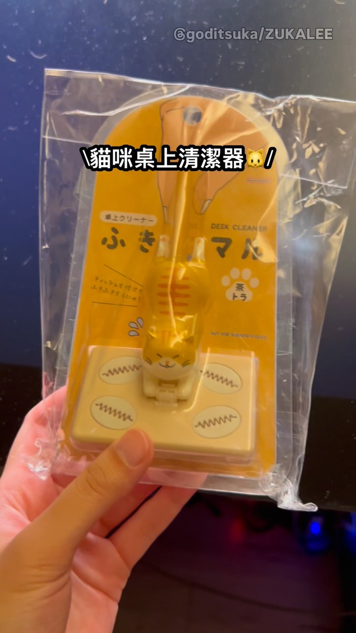 逛了一個下午的文具展,我最後只買了這個🐱 縮圖