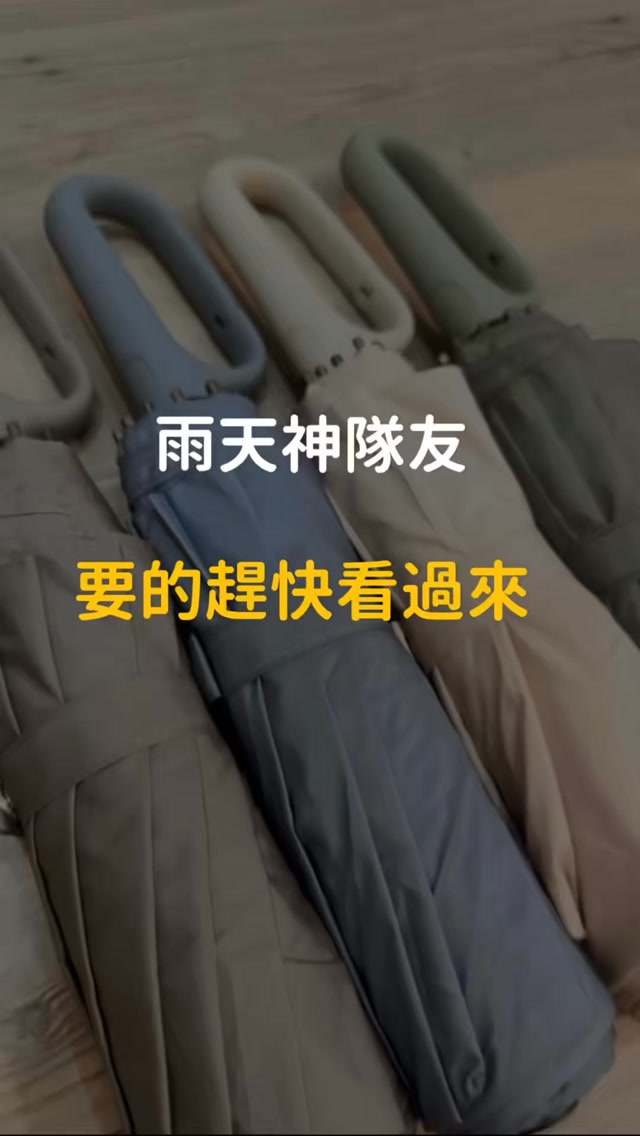 超穩固的傘
雨天當雨傘!晴天當洋傘
一把抵兩把,真的很划算耶!
趕快留言,我傳連結給你
#雨傘 #鍍膜 #親子 #下雨 #輕便 縮圖