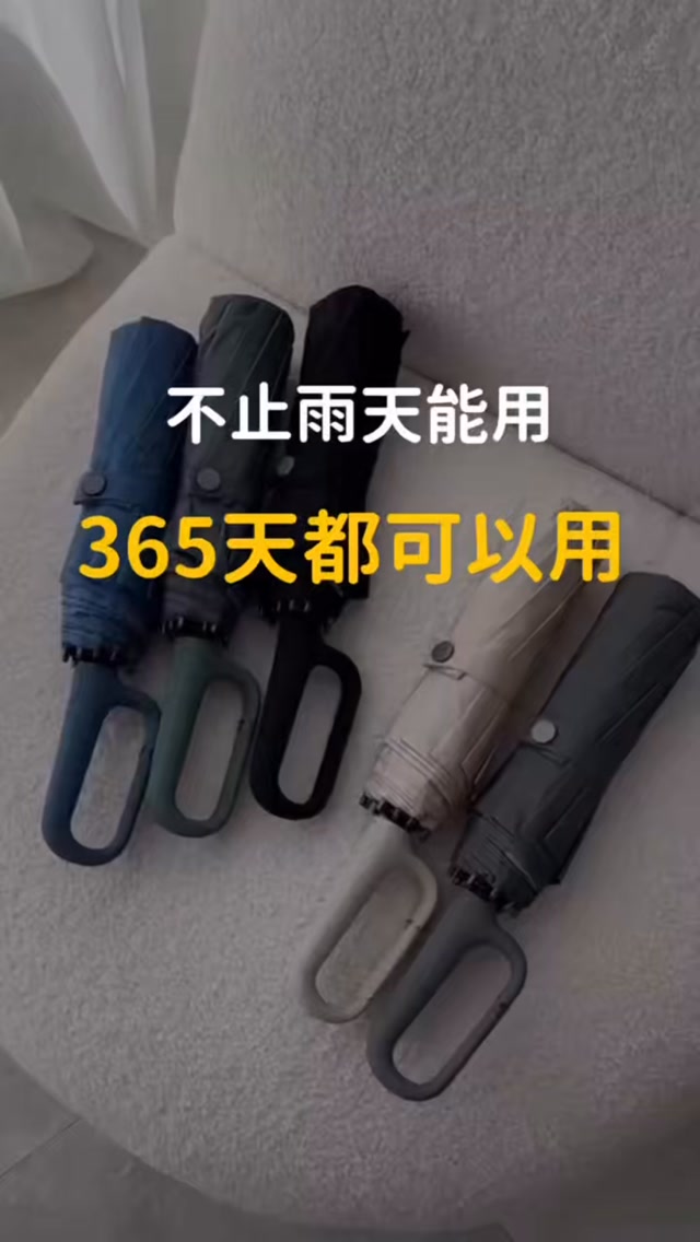 一把傘365天都可以使用
最近一直下雨!可以用
之後好天氣又可以防曬
想知道怎麼購買「+1」連結給你
#雨傘 #防曬 #下雨 #小孩 #鍍膜 縮圖