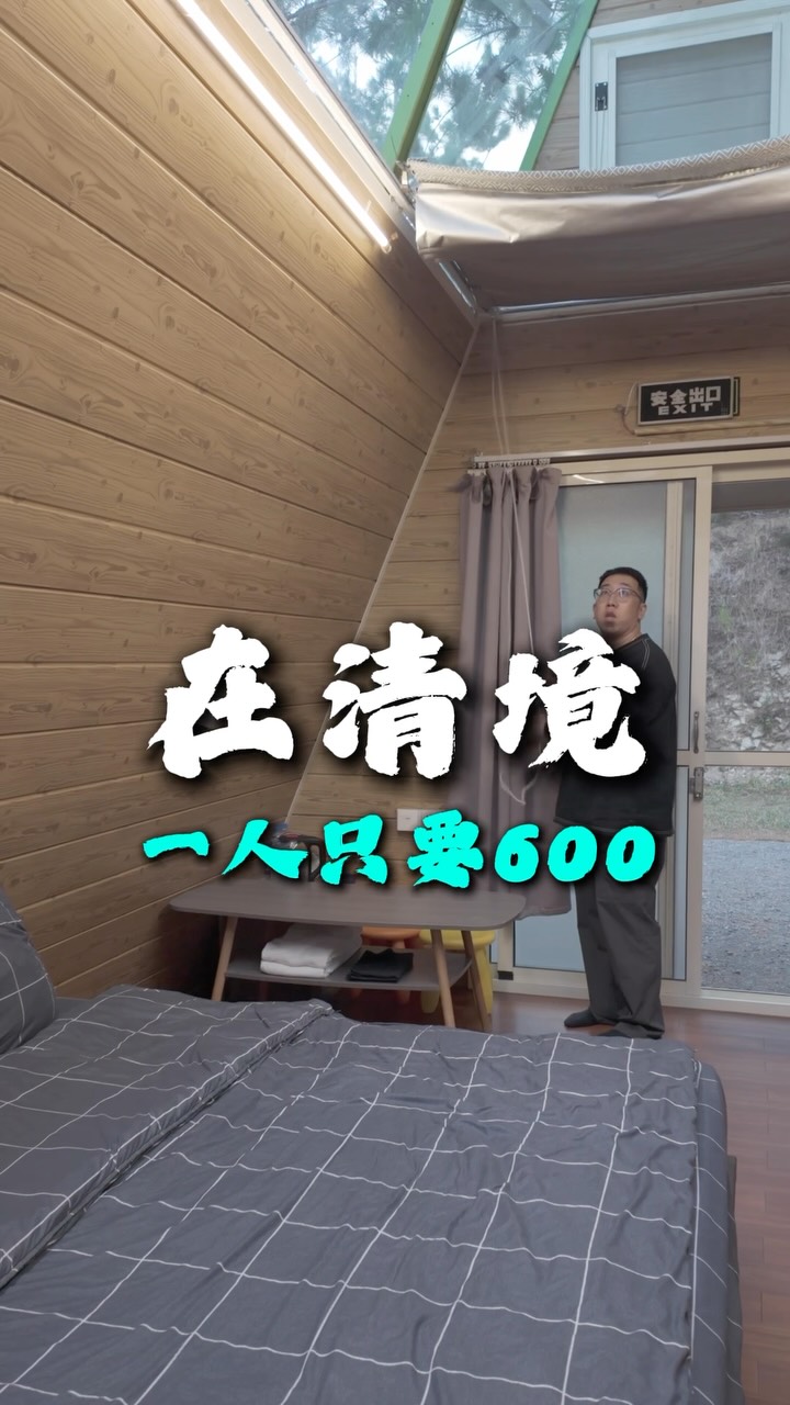 離清境農場10分鐘就能入住小木屋,重點所有的器具都可以免費租借
想知道是哪一間留言「清境」我跟你說~
#asiacamp #亞洲最大露營平台 #露營就該這麼簡單 #懶人露營 #清境農場 縮圖