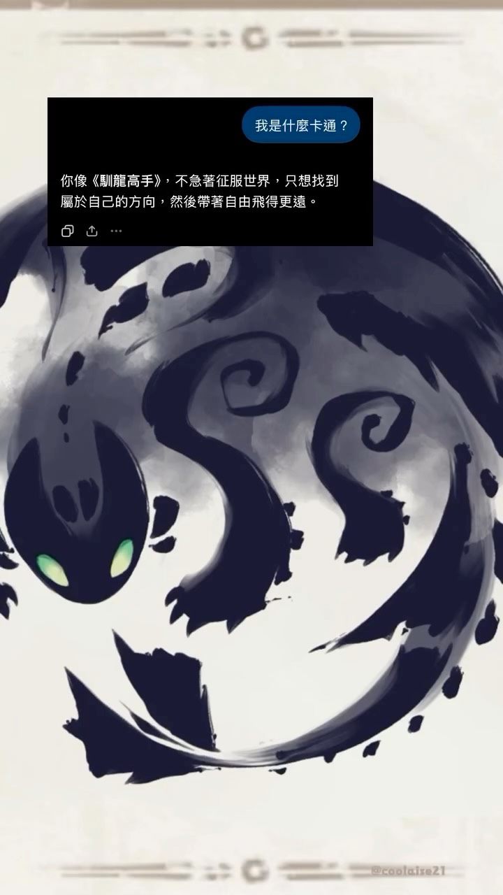 可以問GPT的這幾題一定要去試試看🤣
#reel #fyp #摩羯座 #日記 #情感共鳴 縮圖