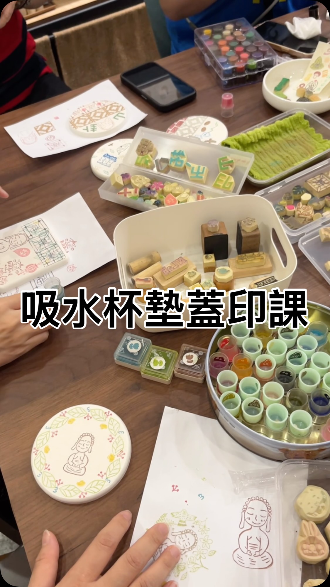 吸水杯墊蓋印課
可以小班預約
1人即可體驗，6人為限

體驗時間30～60分鐘
150元/人

歡迎預約時間

#彰化 #手作課 #療癒 #課程 #蓋印 縮圖