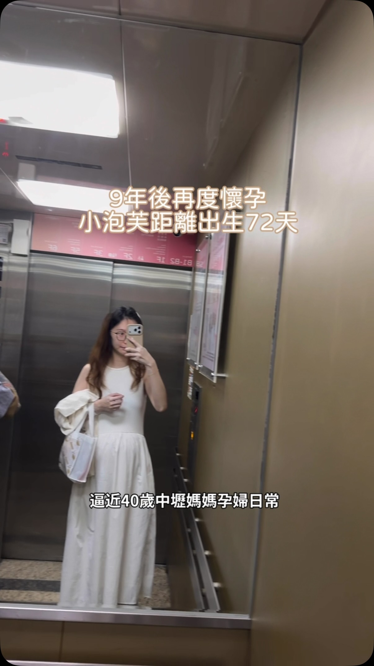 逼近40歲中壢媽媽孕婦日常
9年後再度懷孕的我
在家休息快2個月了
從原本忙碌的除毛師到躺平的孕婦
很能理解為什麼朋友都說
高齡孕婦體力有差,很容易累
常外食的我,想給自己跟寶寶補好營養
一懷孕就開始喝滴雞精
喝了幾家最後愛上身邊朋友大推的「芳茲」
研究了一下
芳茲滴雞精通過衛福部小綠人認證
還經過人體實證有效提神 抗疲勞
小分子蛋白質好吸收
全雞滴煉,100%不加一滴水
0脂肪 0膽固醇 低鈉
口感 順口 無腥味
常溫保存 撕開就能喝,稍微加熱更美味
營養又方便
每天早上來一包芳茲滴雞精
維持健康又有氣色
#芳茲滴雞精
#滴雞精推薦
#孕期營養
#提神抗疲勞 縮圖