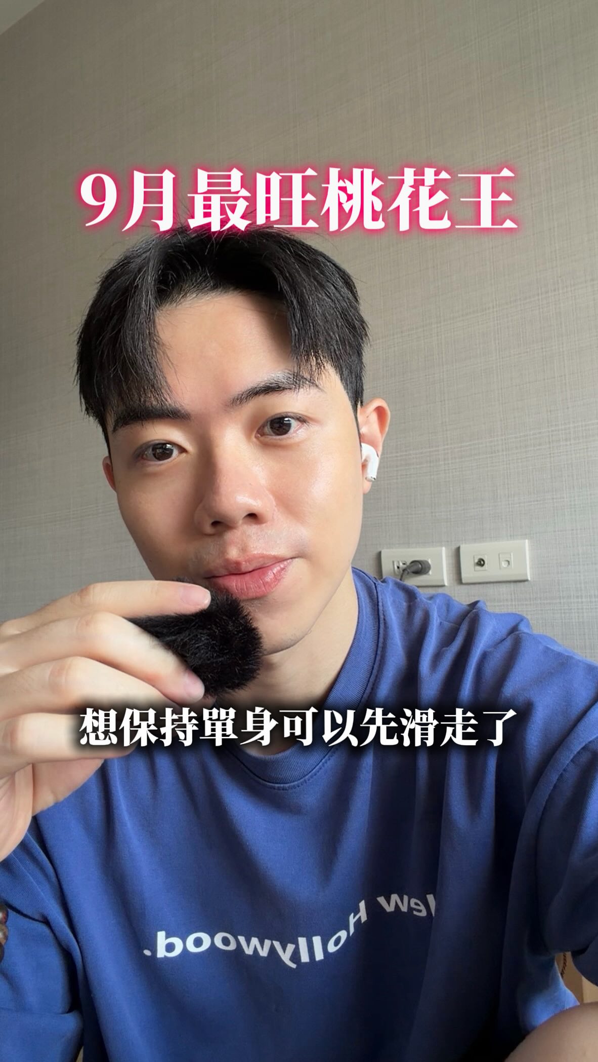 9月份桃花王🌷

如果想在9月保持單身的話，那這部影片你可以先滑走了！

以下留言你的生日數，我來幫你看看你9月的桃花運

#生命靈數 #9月 #桃花 #生日 縮圖
