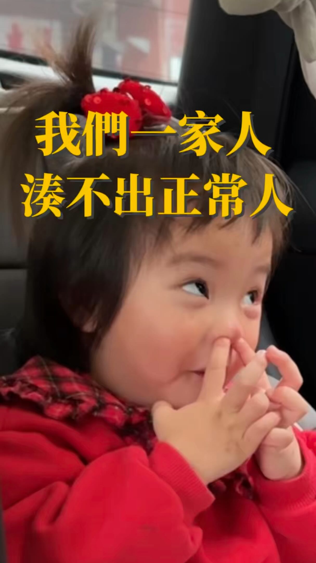 希望這個影片能為大家解惑
三小們到底遺傳誰 縮圖