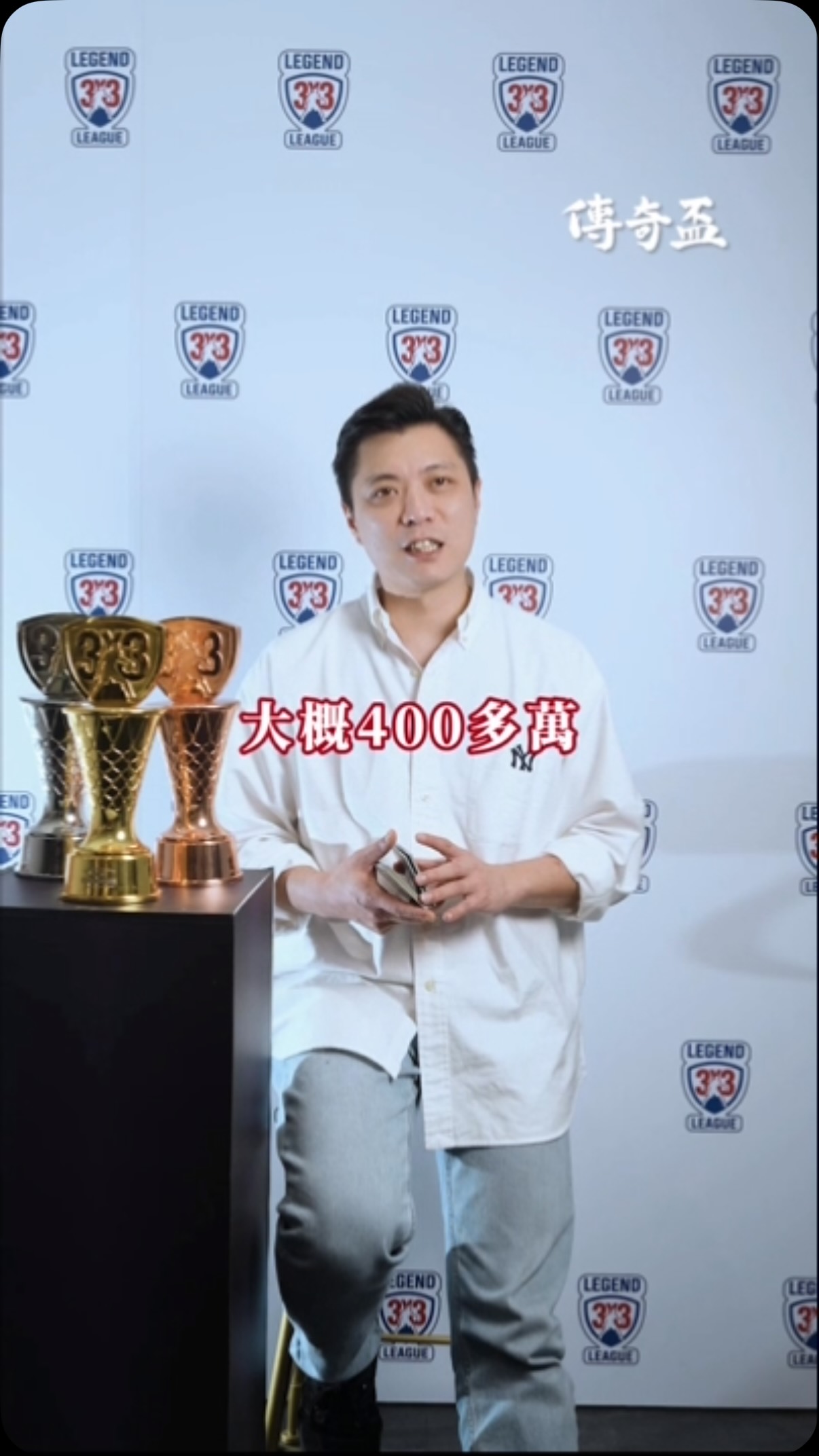 經歷千千萬萬…期待今天的到來 
#l3傳奇盃 縮圖