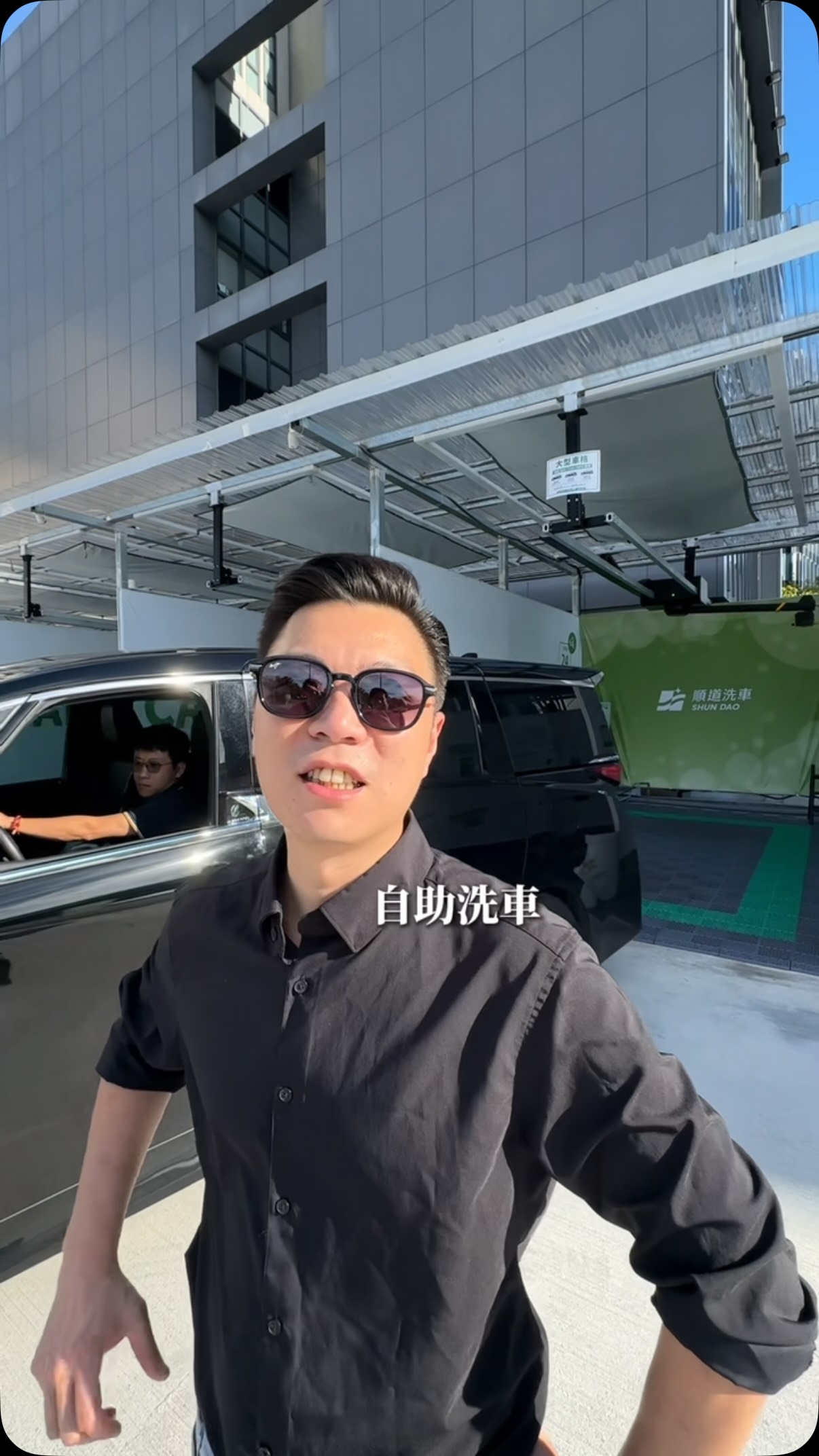 順道洗車 挺方便的！ 重點80塊
自己擦擦車，想想人生挺好  #任老闆開講 縮圖