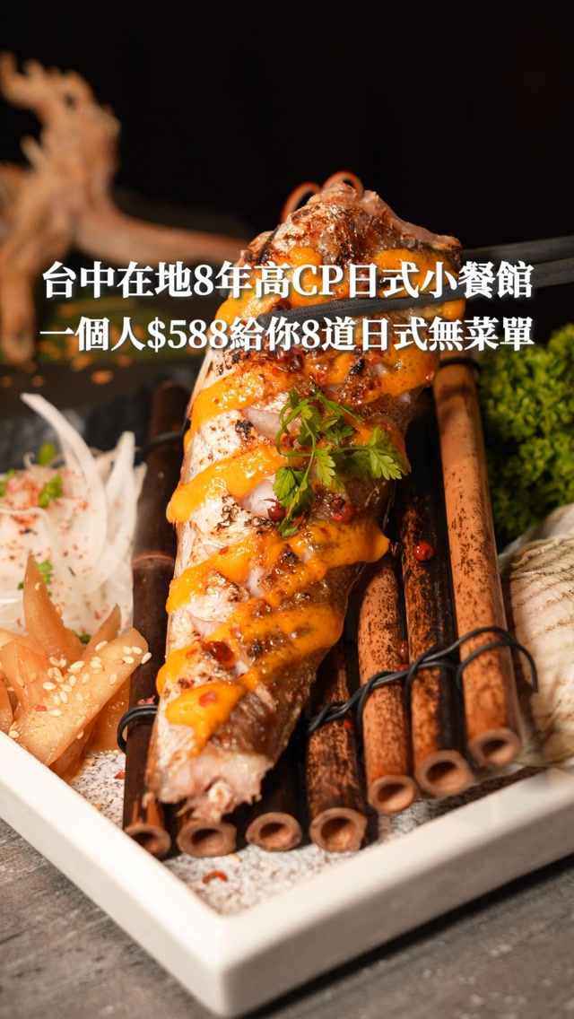 台中在地8年$588日式無菜單🔥
這個就有就8道的料理💕
除了生魚片 還吃的到劍齒碟和比目魚丼飯
連蟹肉都給你包進可頌🥐 
超好吃的海老蒸蛋 連味增湯都是滿滿海鮮
如果預算夠升級$988 甚至還有烤魚🐟
和滿滿奶油松露的烤黑虎蝦🦐
兩種套餐 懂的就知道cp值高到誇張🥹
而且裝潢非常乾淨寬敞 食材也很新鮮
喜歡的記得還是要先訂位啦❤️

📌$588套餐｜刺身 、前菜、蒸蛋、燒物、蒸物、主食、湯品、甜點

#無二壽司 漢口店
📍臺中市北區長青里漢口路三段25號
⏰16:30-00:00
📝用餐限時90分鐘；酌收一成服務費
🔖店家資訊： @wueraushi
🏷️標籤搜尋：#台中美食 
#台中日式料理 #台中生魚片 #台中無菜單 縮圖