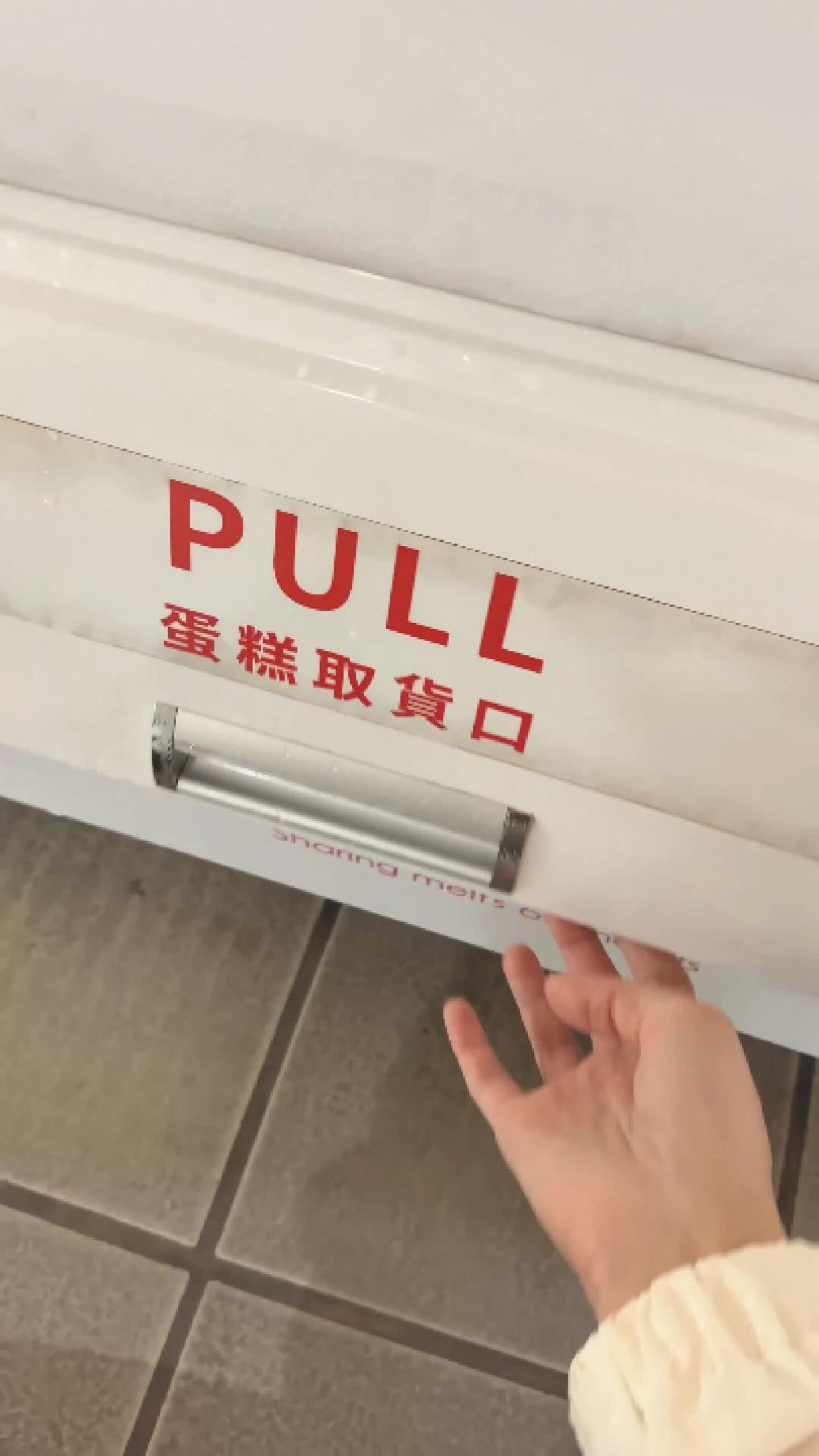 拜託🙏🏻只要不是原味都好!
·
第一次買亞尼克蛋糕卷盲盒
感覺只要不是原味、巧克力,都是賺?
一開始打開有點喪氣
因為我一度以為它是原味
結果⋯
切開才發現~有布丁!!!
而且蛋糕捲的顏色好像也跟原味不太依ㄧ樣?
原來是期間限定的中秋節新口味
「阿薩姆三顆布丁生乳捲」
好啦~看來這局,我沒虧?
但下次可以讓我抽到抹茶捲嗎😜 縮圖