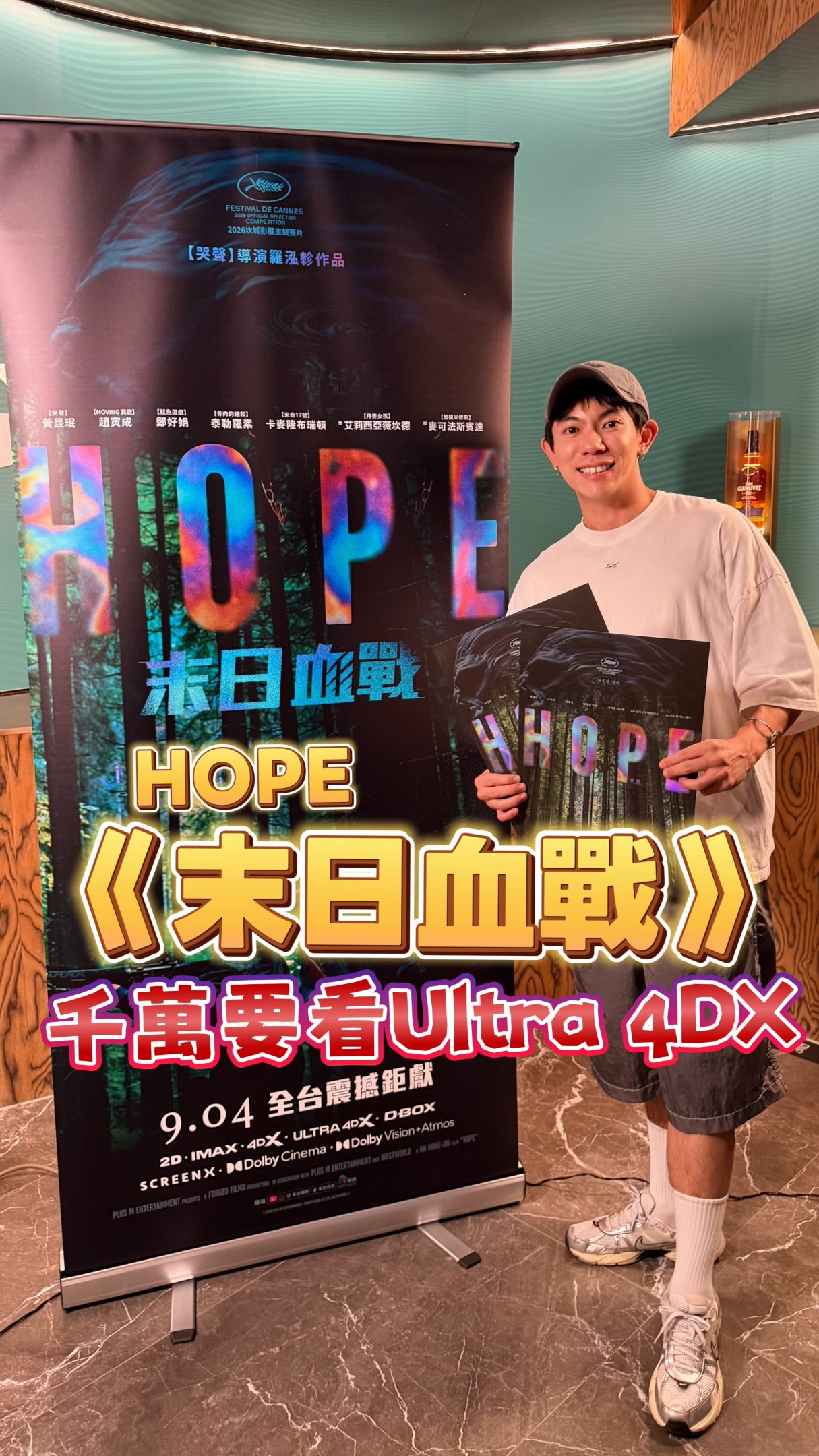 這部片千萬別看一般場!
「希望:末日血戰」真的大推大巨蛋秀泰的 Ultra 4DX!
如果你想體驗最震撼的『物理級沉浸』!!
SCREENX 三面包覆的超寬螢幕
把飛車追逐與槍戰場面完美呈現!
在山林中騎馬奔騰的血戰,
配上堪比雲霄飛車還過癮的 4DX 震撼座椅!💥
特效與座椅震動直接把臨場感拉到極致,
彷彿自己就也跟電影中的角色一起死守最後的防線。
電影對人性失控與未知的恐懼
細節刻畫得非常深刻!
完全猜測不到下秒會出現什麼震撼的畫面!
🗓 9/4 一定要進戲院感受
《希望:末日血戰》最震撼的多重衝擊!
#采昌國際 #希望末日血戰 #9月4日上映 感謝@caichang_film @bryanhsu23 邀約
#Ultra4DX @showtimecinema 縮圖