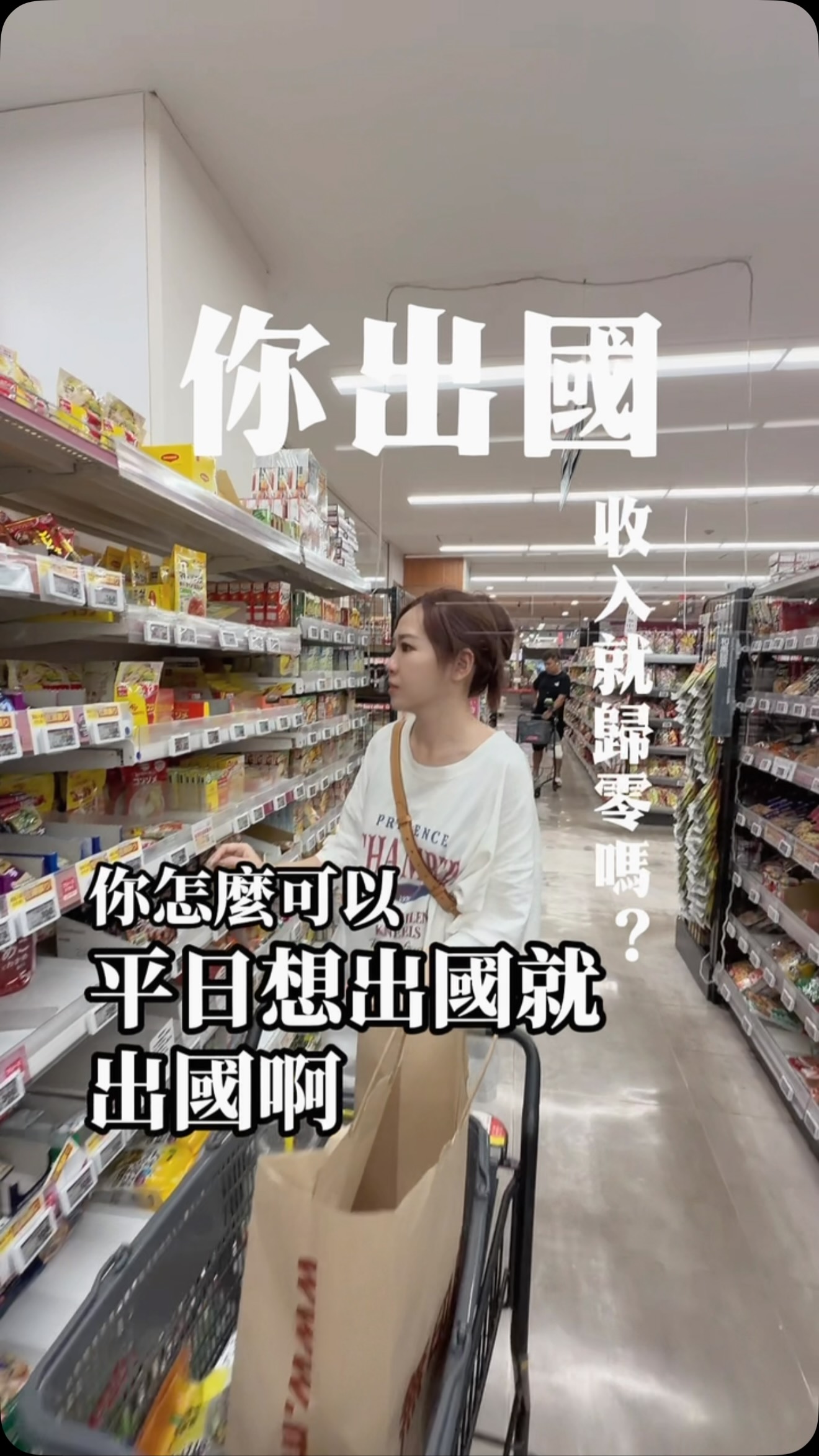 說真的 從去年被詐騙之後 我真的沒想過出國這件事 連出去吃飯旅遊都要蹭朋友的 但是自從開始做資產配置之後 我今年預計會出國四次 如果你也想知道我怎麼做的 歡迎私訊我 但如果不是真心想要變得更好 那就不用浪費彼此的時間 大家的時間都很寶貴❤️
#資產配置 #無痛出國 #姊妹 #東京 縮圖