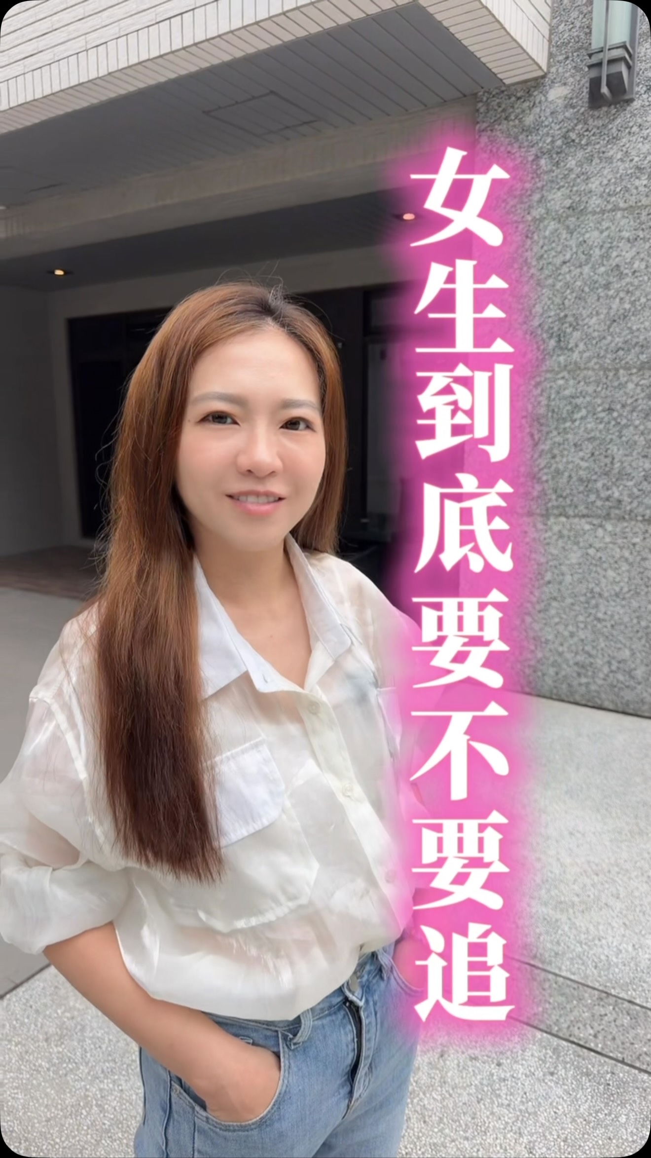女生要追嗎?怎麼追?
#追求 #情侶 #戀愛 縮圖