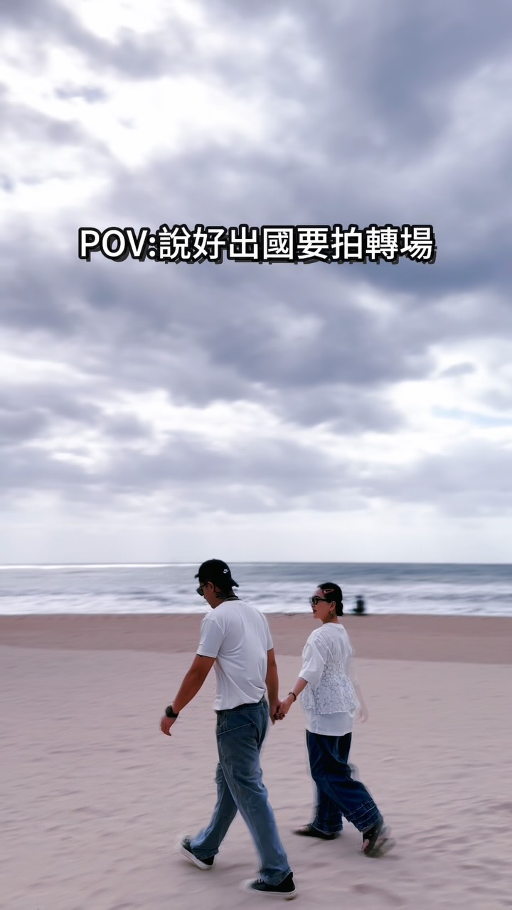 說好的轉場呢?🤣
結果到了釜山之後,
忙著走行程、吃東西、聊天、拍照,
說好的轉場直接被大家忘得一乾二淨😂
算了~旅行就是這樣呀❤️
這幾天一起吃、一起玩、一起笑,
手機裡裝滿了照片,
腦袋裡也裝滿了回憶。
轉場沒拍沒關係
開心有一起帶回來就好🤗
釜山 Bye Bye 🇰🇷👋🏻
希望下一次再一起出國,
我們可以記得!
多拍幾個轉場🤣
#釜山#旅行#韓國#轉場 縮圖