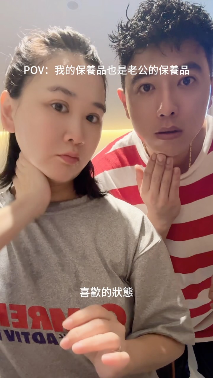 我的保養品也是老公的保養品
以前保養,是女生自己的事。
現在變成我們的日常
原來好的習慣也會互相影響🤍
#夫妻日常 #夫妻一起保養 #保養習慣 #生活儀式感 #一起變好 縮圖