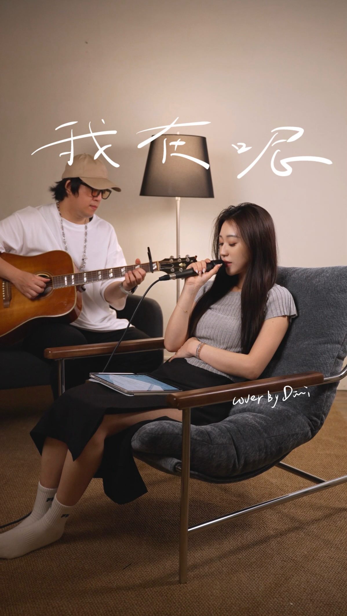別再哭了別再難過了
還有我在呢
🫶🏻
-
🎸 @jimmy801026
#我在呢 #cover 縮圖