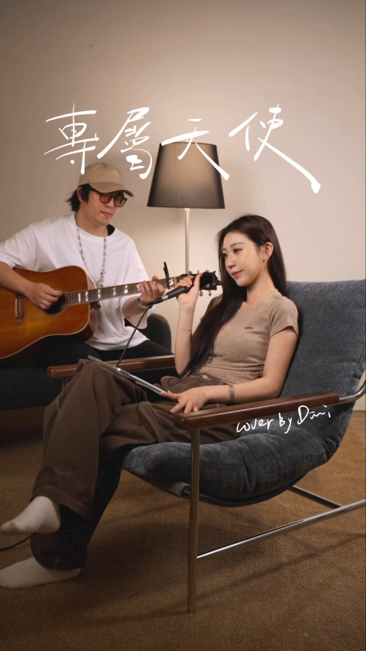 沒有誰能取代你在我心上…
-
🎸 @jimmy801026
#專屬天使 #cover 縮圖