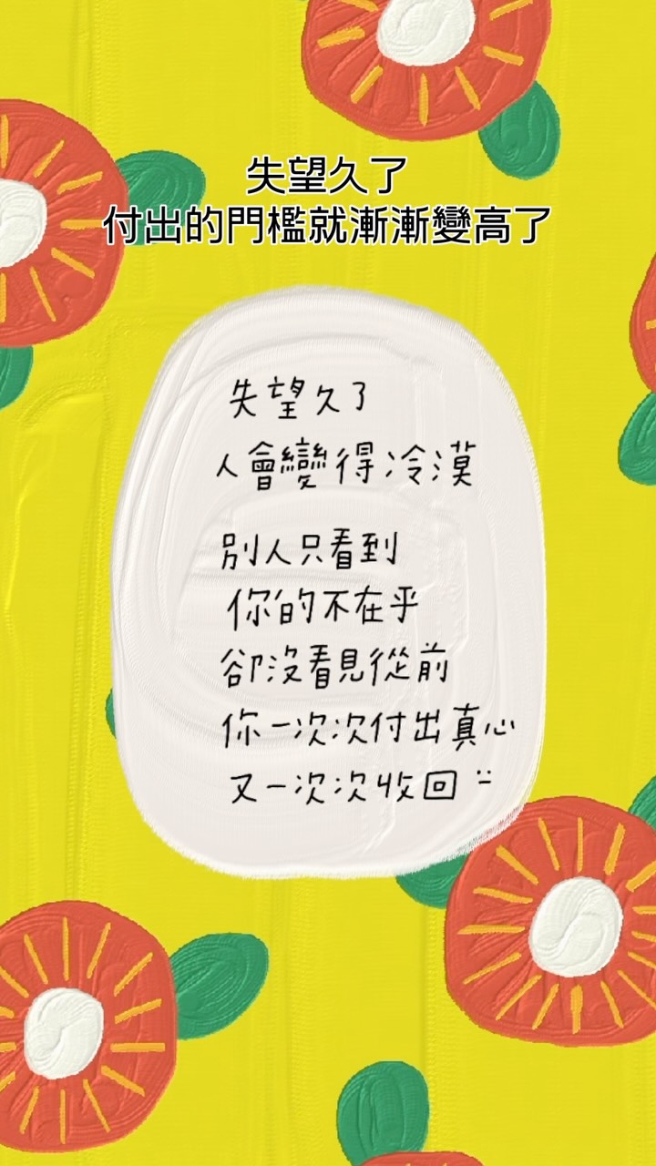 只想把心意留給重要的人 ☁️ 縮圖