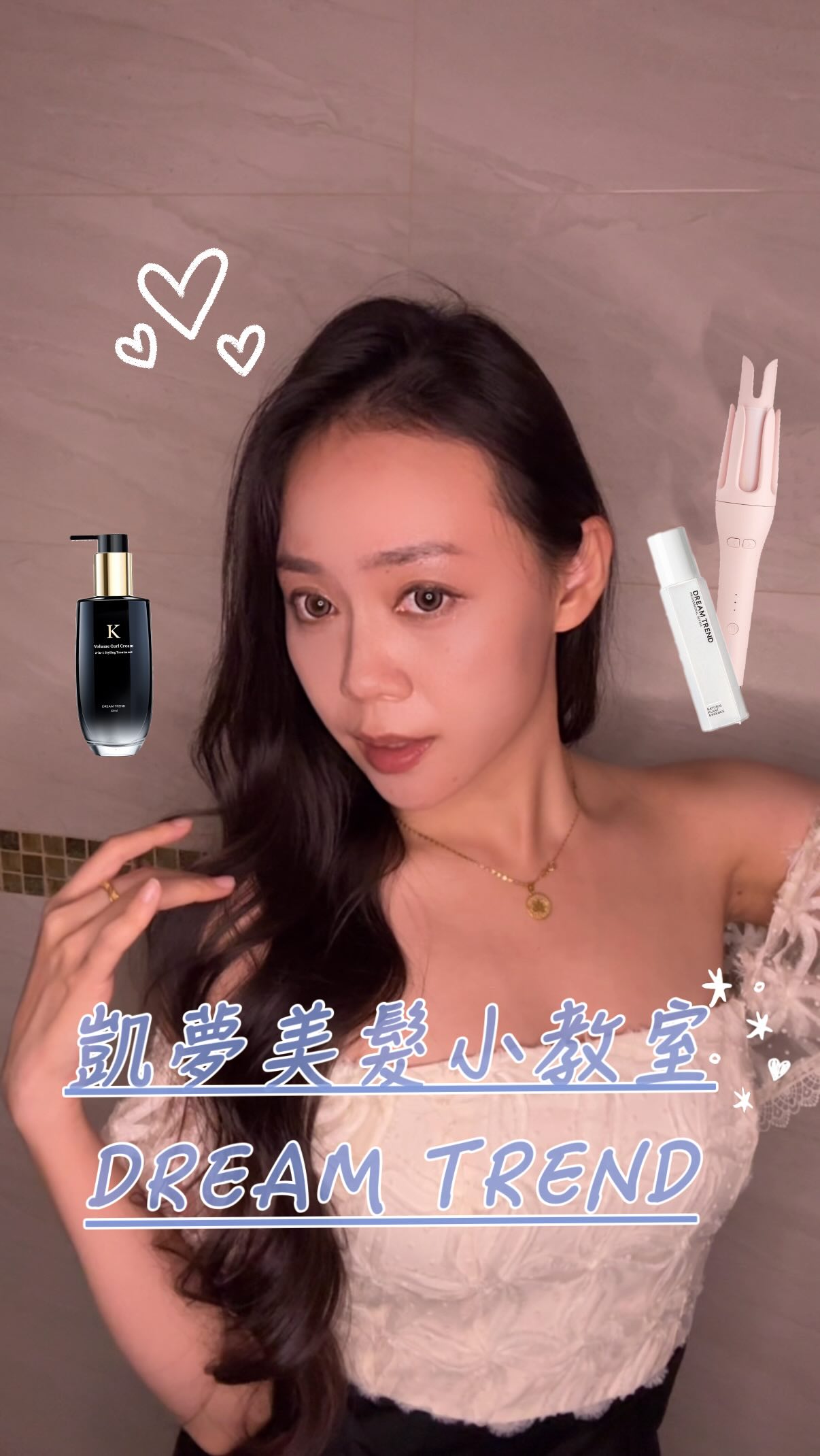 認識我的人都知道,我是萬年的黑長直🤣
所以這次夾完整顆浪漫大波浪的時候,我直接
.
.
.
愛上我自己😍
原來換一個髮型,真的會有種變成另一個人的感覺💓
平常是俐落的主持人,今天突然變成溫柔又浪漫的歐膩,連自己都有點不習慣🤣
🌟這次拍影片,我用了凱夢熱銷搭配
@dreamtrend_tw
☁️ 雲朵棒 32mm超浪漫韓式捲髮
一鍵自動上捲,夾出來的捲度很自然,不會有太成熟的感覺,反而是我很喜歡的韓系慵懶感。
✨ 果酸小白瓶 年熱銷50萬瓶
做造型前,我都會先擦一點,可以打底抗熱,讓頭髮更柔順、有光澤。
💛 K持捲乳 捲髮界奇蹟小黑瓶
最後再帶一點在髮尾,捲度更有彈性,呈現光澤捲度,也比較不容易塌掉。
如果你跟以前的我一樣,是個直髮人,也許偶爾換個髮型,真的會發現不一樣的自己🤍
///
這次也幫大家爭取到團購優惠啦🎉
如果你剛好也想試試看浪漫大波浪,或是一直在找好上手的捲髮工具,可以趁這次優惠入手💕
https://dream-trend.com/F8vaE
也歡迎跟我分享,你是直髮派,還是捲髮派呢~~🥰
#凱夢 #電棒捲推薦 #雲朵棒
#捲髮教學 #韓系捲髮 縮圖