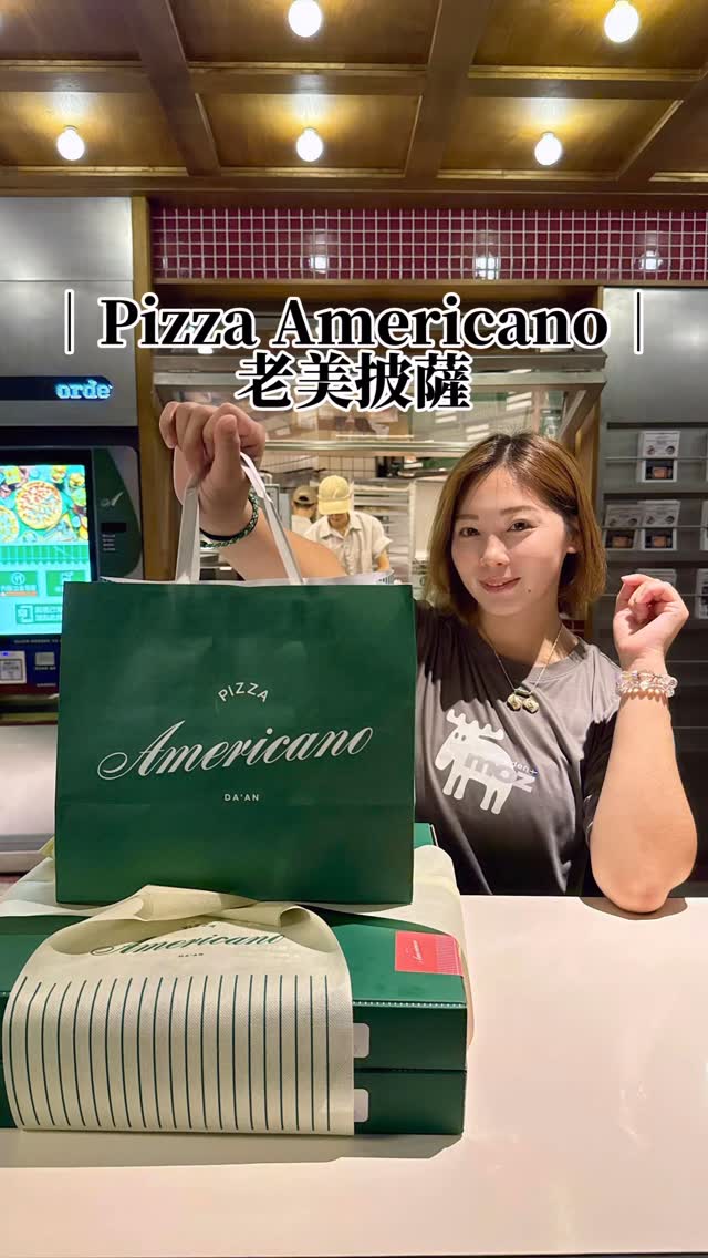 【Pizza Americano 老美披薩】今晚就外帶回家
@pizzaamericano_tw
有時候真的懶得特別找餐廳聚餐
反而更喜歡買一桌喜歡的東西回家
穿著最舒服的衣服
邊吃邊聊到不想散場😂
這次直接外帶
✨ Pizza Americano老美披薩
出發前先在官網點好
到店拿了就能回家
對我這種不想花時間
排隊等餐的人真的很方便❤️
我們這次點了
✨ 老美披薩
✨ 經典白醬綜合鮮菇雙拼
一次可以吃到兩種不同風味
我很喜歡白醬鮮菇那邊的濃郁香氣
菇類搭起來也不會太膩❤️
旁邊一定要來點
✨ 香烤青花菜
再配一份
✨ 牧場沙拉
披薩吃到一半穿插著吃
整桌反而更有變化❤️
偷偷說
我吃披薩很喜歡加他們的
✨ 蜂蜜蒜蓉辣椒醬
甜甜辣辣又帶著蒜香
沾一點之後整個味道又不一樣
喜歡吃辣的人真的可以試試
最後當然不能少了
✨ 經典提拉米蘇
披薩吃完再來一口甜點
這餐才算完整❤️
【店家資訊】
📍Pizza Americano 老美披薩
📞02-2738-9009
🗺️106臺北市大安區全安里安和路二段141號
🕖11:30–14:30 (週五~週日)
🕖17:00–21:00 (週三~週日)
📣官網
http://pizzaamericano.com.tw/tw
📣菜單
https://www.pizzaamericano.com.tw/tw/order-online
#台北美食 #台北披薩 #信義安和美食 #新店報報 #美式披薩 縮圖