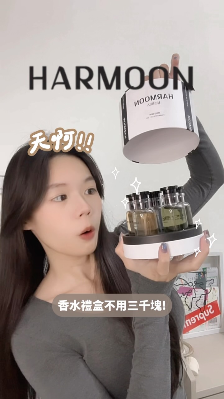 ㄟ~~同樣三千塊,你要一瓶還是五瓶?🤣
不用一瓶專櫃香水的價格,
竟然就能一次收藏 5 款不同風格的香氣🤍
Harmoon典藏禮盒 🎁𝐌𝐨𝐝𝐞𝐫𝐧 現代系列
每一款都以經典精品香氣為靈感
依照心情、場合自由切換
初春雪松 Varceder|致敬 Byrxdx 北國雪松
乾淨沉穩又有質感
上班、開會或正式場合就選它
午夜紳士 Nocturne|致敬 YxL 男性不羈
更有個性跟存在感
運動、晚上約會都很適合
🍊 午後暖橙 Arancio|致敬 Txm Fxrd 暖陽橙花
明亮舒服又不會太甜
聚餐、逛街或日常約會都很好搭
🌊 慵懶午後 Siesta|致敬 Lxuis Vuxttxn 午後之泳
清爽又有滿滿夏日感
出遊、旅行我一定會帶這支
🪵 禪木 Sacred Wood|致敬 Dxptyqux 檀道
安靜舒服的木質調
咖啡廳、閱讀或自己放空的時候很適合
一盒直接把上班、旅行到日常的香味都準備好了🤍
一盒只要2980 $
就能一次擁有5瓶高訂香💫
每天都能換個味道,才是買香水的快樂🤍
@harmoon.tw 縮圖