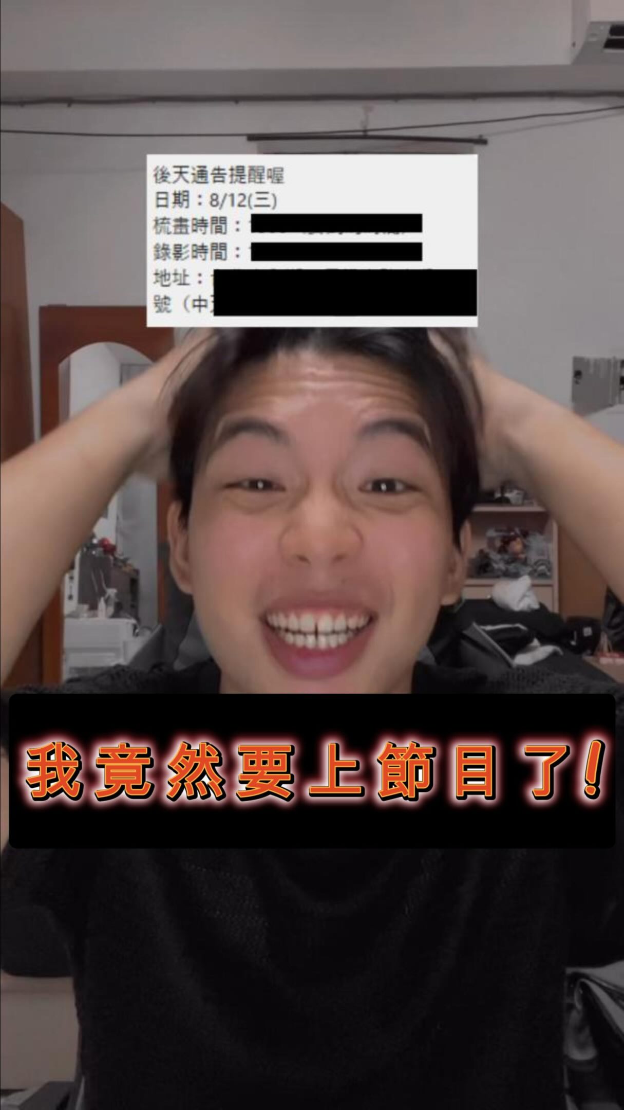 8/12要去上「歐耶一級棒」,沒意外才藝表演應該就是對歐弟哥擒拿了
#洸 縮圖