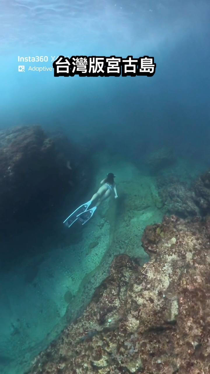 .
🩵✨🌊
這個潛季基本上都泡在這了
因為這個潛點愛上東北角潛水
那天遇到水肺,他們說這裡真的是台灣版宮古島
環境請大家好好愛護,到哪都會是渡假勝地
#freediving #freedive #taiwan #東北角 #東北角潛水 縮圖
