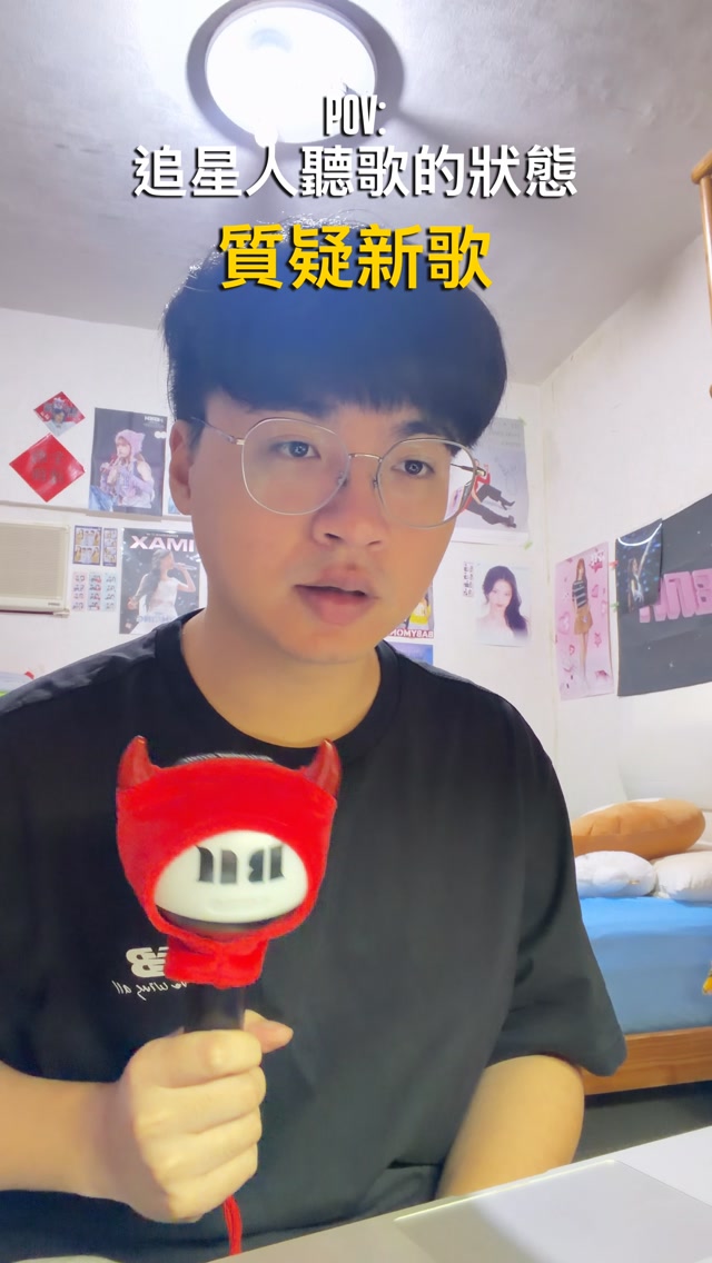 從質疑到理解狀態的追星人🤔
#追星 #KPOP #BABYMONSTER #寶怪 #追星日常 縮圖