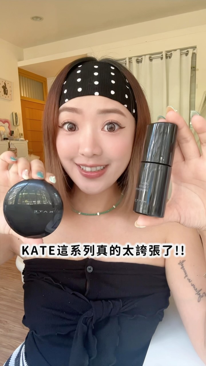 最近找到一組很適合夏天的底妝🪼

我喜歡它不是那種很厚重、很明顯的底妝
而是上完之後還保留皮膚原本的光澤
會有種「欸？皮膚怎麼這麼好」的感覺🤨

我用的是 @kate.tokyo.official_tw 新出的月光之水母系列
凝光粉底液＋凝光彩色蜜粉餅

粉底很輕薄、保濕又好推!
上臉很服貼，成膜後妝感也更穩定
實測後發現防水力很好耶👍🏻
帶妝一整天、帶妝洗澡測試妝都沒有掉😮

蜜粉則可以針對容易出油的T字部位局部定妝
漸層的設計還能拿來當局部打亮!✨

喜歡透亮、薄透原生肌妝感的姐妹們～
這系列很可以去試試看!🤍
✨寶雅獨家販售中✨
-
#kate#月光之水母底妝系列 縮圖