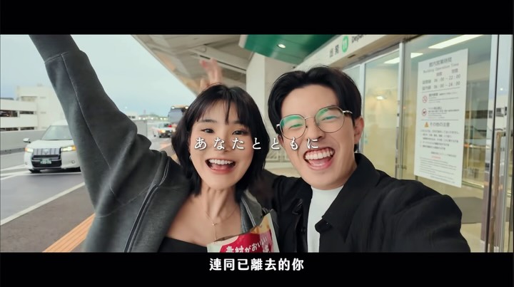 把旅行剪成小MV
沖繩自駕真的很好玩
雖然我都在亂唱 縮圖