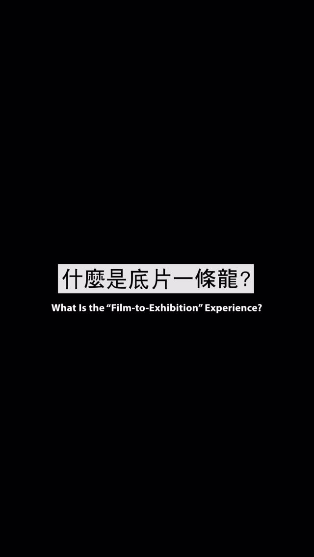 -
這算是回顧第一屆的完整影片
也是 第二屆的招攬影片
這個活動其實第一屆也很完整了
儘管還有些東西可以更好
而第二屆 改善了之前的狀況之外
我自己也加碼了 新東西(最近一直在研發)
可以讓各位對於展覽有更多的感受
甚至會有周邊能夠支持..
小弟用了300心力才可以舉辦這樣的活動
所以 名額快沒了!
歡迎大家來報名!!!!!!!
-
到時候展覽才會跟大家說什麼是小彩蛋😍😍 縮圖