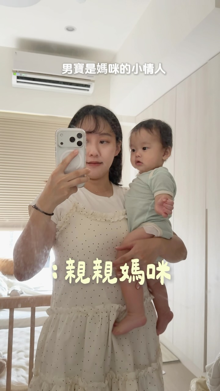 媽咪的小情人👶🏻💕
昨天最好的七夕禮物
是寶寶順利出院了~
8個月寶寶聽到親親 已經會湊上臉頰
超可愛🥹🫶🏻
#育兒日記 #寶寶 縮圖