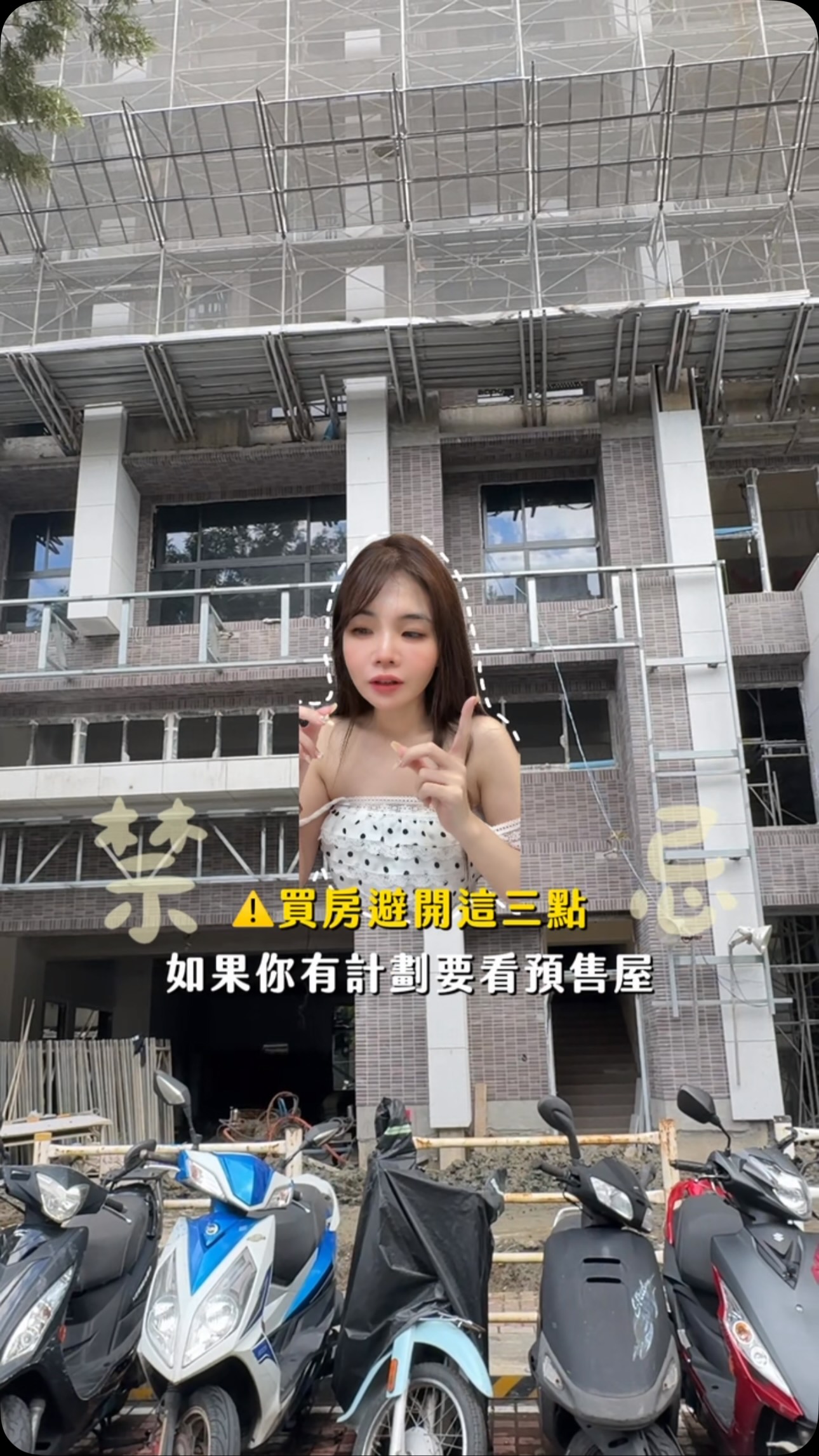 跟朋友去看 #預售屋
她教我這樣挑
你們也有#挑屋眉角 也可以分享給我
#買預售屋 #買房注意事項 #熱門 縮圖