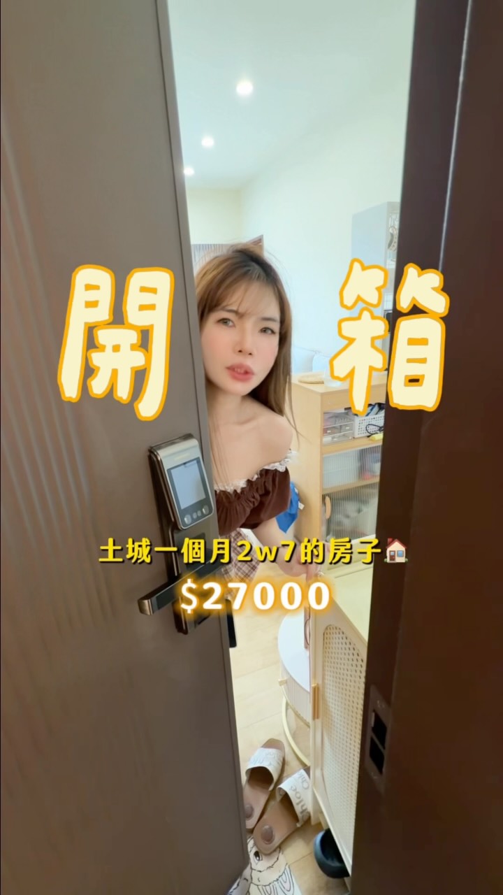 #雙北 的房租真的是不得了
#房租好貴 #雙北居大不易 #熱門 縮圖