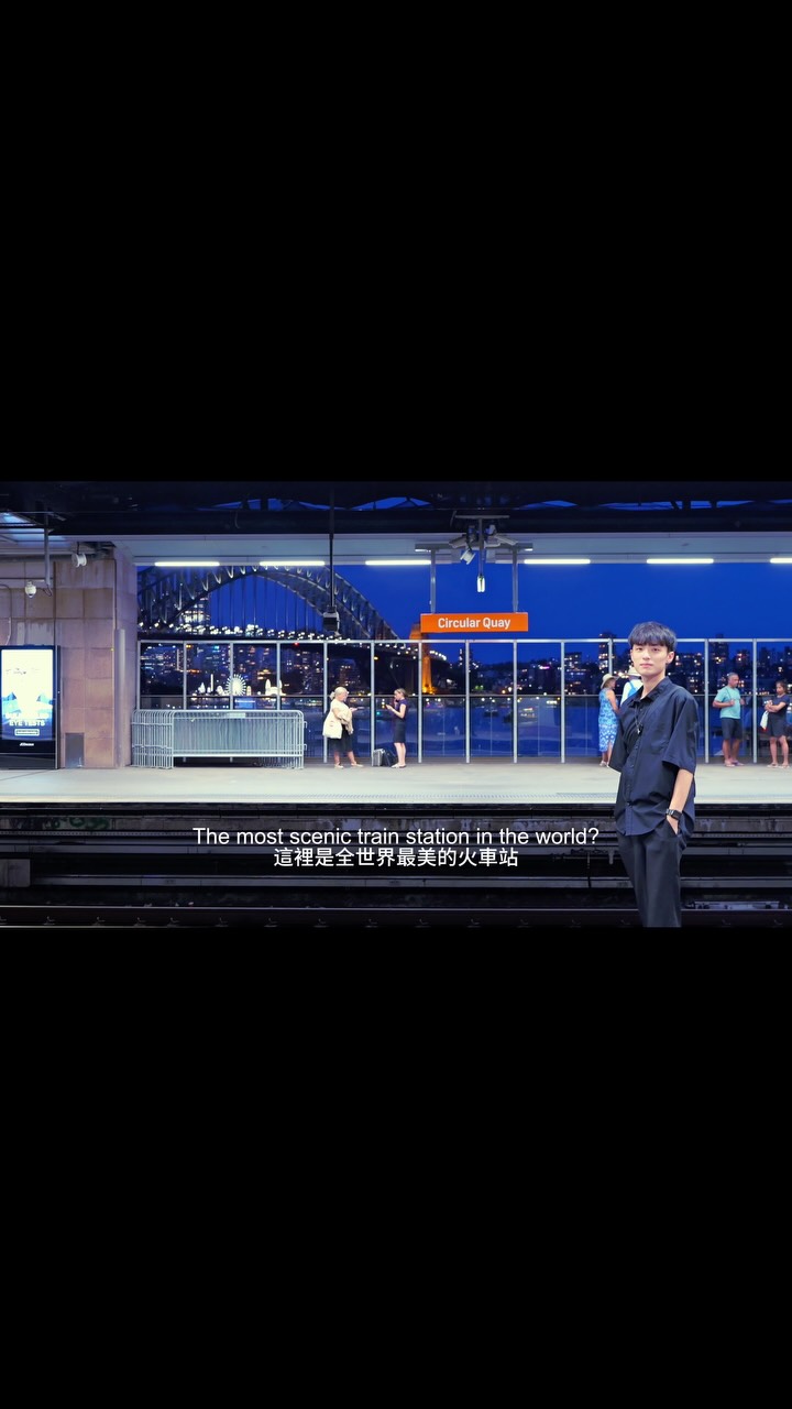 The most scenic train station in the world? 🇦🇺
Circular Quay Station might have one of the best train station views in the world.
在站內就能看到雪梨歌劇院、港灣大橋,還有整片雪梨港
很難想像,這竟然是每天都有人搭乘的火車站
如果來雪梨旅遊,記得把這裡收藏起來 📌
📍 Circular Quay Station|Sydney, Australia 🇦🇺
-
#sydney #circularquay #cinematic #fyp #雪梨 縮圖