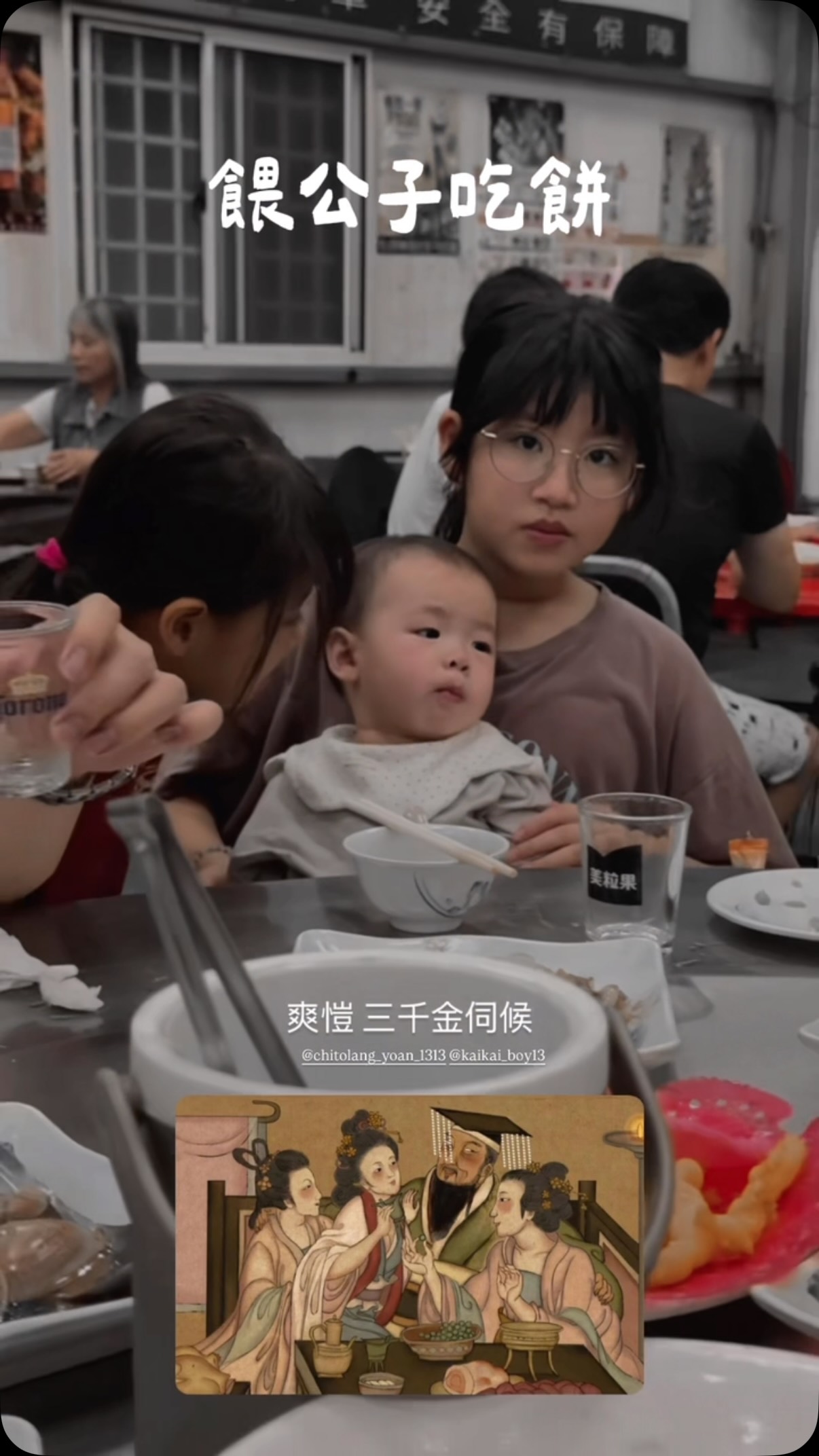 餵公子吃餅 🍪
1y4m 算你厲害🫡
#育兒 #愷愷小兒 #寶寶 #育兒日記 #皇上 縮圖