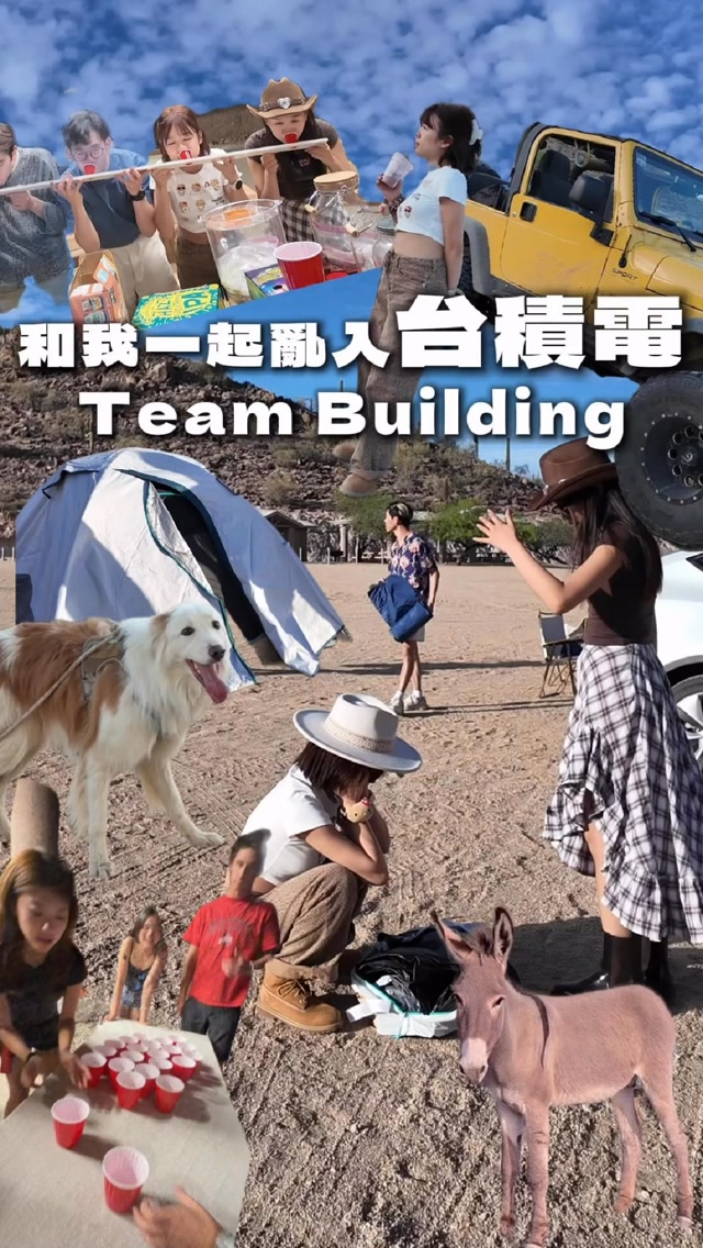 4月拜訪美國姊姊姐夫
走一個0行程的P人之旅
聽到有露營Team Building
馬上說我也要去🤣🤣🤣
超好笑，完全亂入！！！
更好笑的是大合照的時候我姐和姐夫都累到去睡了
就我一個員工家屬又亂入合照了（？）
.
不愧是沙漠氣候的Arizona 
我人生第一次露營沒下雨
氣候乾燥 那時白天溫暖 晚上涼爽
不洗澡也ok

#chel美國行 縮圖