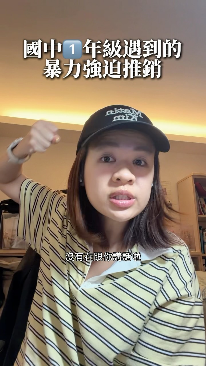 出社會成為上班族
我反倒覺得他們不敢惹
這些強迫推銷的人就是挑軟柿子
如今
我已是一條瘋狗
少惹我

#chel廢日常 縮圖