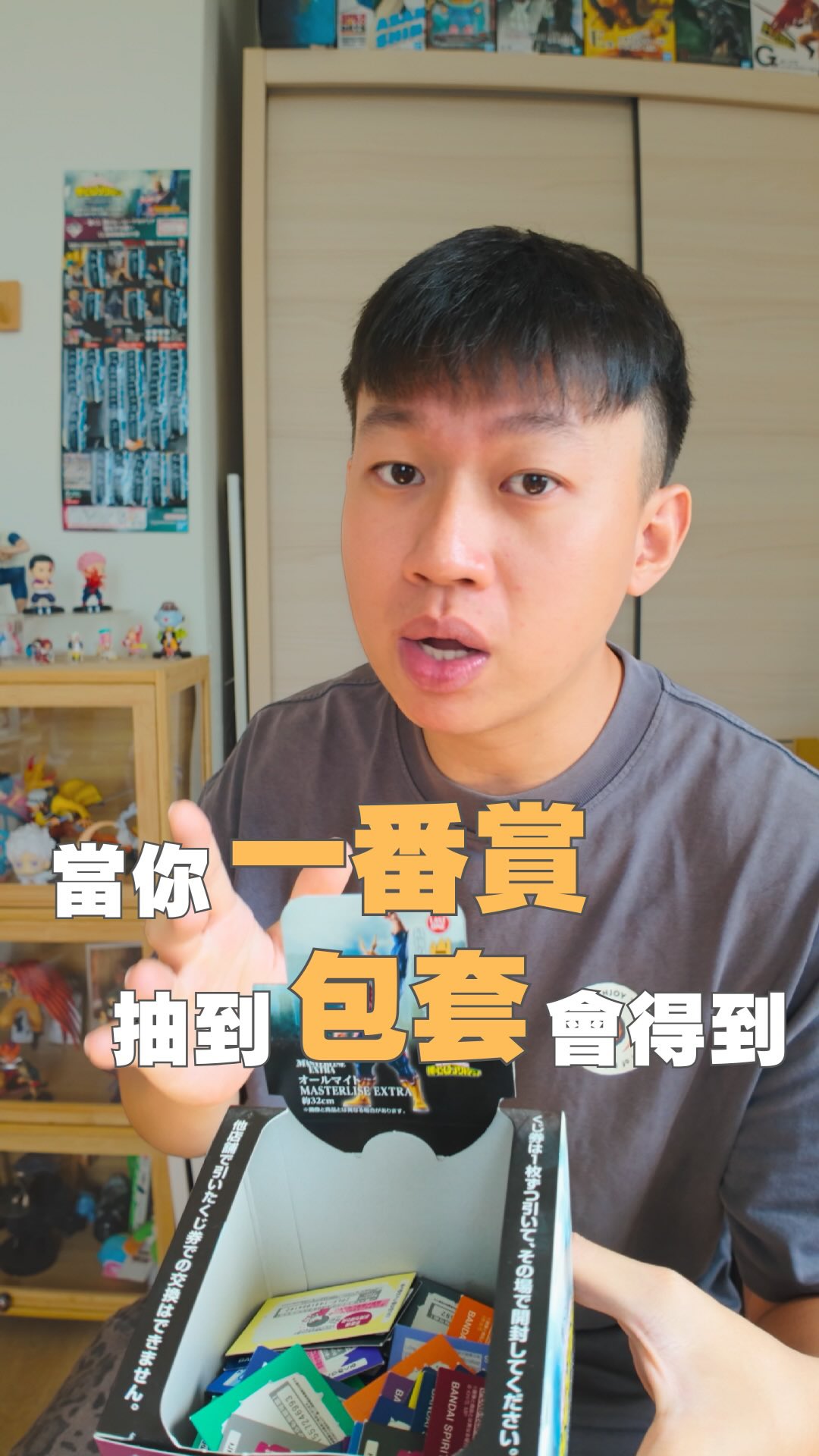 🎟️ 當你抽一番賞抽到包套，你會得到

自從去年開始迷上一番賞後
抽到現在連籤紙盒和賠率表都有了😂

結果這幾天整理房間
才發現籤紙和小賞怎麼這麼多？🫠

回頭一算才發現，一抽三百多塊的東西
累積起來的金額真的好可怕🥲💸

而且通常都是久久才中一次公仔
大部分都是……毛巾、毛巾、還是毛巾！！！ 

當然平常想抽當作娛樂是沒問題
但如果很想要某個公仔，我反而會選擇直接買🇯🇵

所以跟大家分享一個
超簡單從日本買動漫公仔的網站 Buyee

🛒 Buyee 下單流程
① 到 Buyee 官網搜尋想買的商品
② 確認商品資訊並加入購物車
③ 填寫寄件資料及付款方式
④ 輸入優惠卷並完成下單

💥 我的專屬優惠碼｜BOWEN10
結帳輸入後還可以享有 9 折優惠

不管是動漫公仔、模型、日本限定周邊
都可以透過 Buyee 找找看

⚠️ 但也提醒大家：日本不一定比較便宜！

下單之前記得把商品價格＋代購費用＋國際運費
一起算進去，再跟台灣的價格比較看看

確認划算，再下單比較不容易買貴！💰

所以你喜歡抽到包套還是直接買公仔？
👇 底下留言！ 縮圖