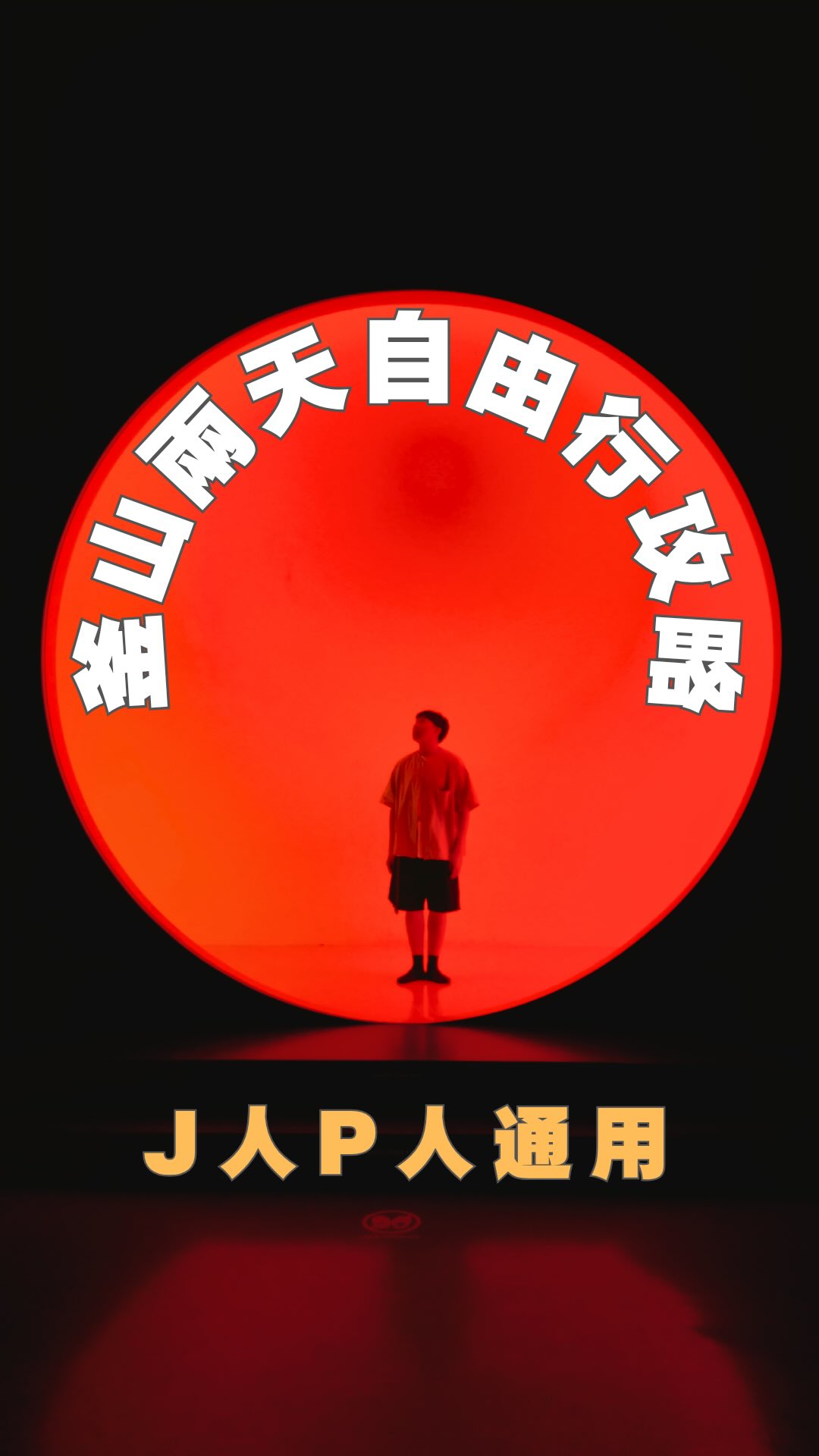 🇰🇷 這樣安排兩天行程，用釜山 PASS 到底能省多少錢？

這次直接把 PASS 景點＋附近必去景點集中在兩天
不只順路不趕，還真的省了一筆！⬇️
⠀
▍🌊 DAY 1｜海雲台一路玩到底
🎢 斜坡滑車｜₩28,000
🏙️ X THE SKY｜₩27,000
🚋 膠囊列車
🌉 青沙浦天空步道
🚊 海岸列車
🍦 海雲台市場
♨️ 汗蒸幕｜₩30,000
⠀
▍🏯 DAY 2｜甘川洞＋松島
👘 韓服體驗｜₩12,000
📖 手翻書｜₩15,000
☕️ 咖啡廳
🚠 松島海上纜車｜₩17,000
🌉 龍宮雲橋｜₩1,000
🎨 ARTE MUSEUM｜₩22,000
♨️ 汗蒸幕｜₩23,000
⠀

▍這樣算下來到底省多少？💰 
🎟️ 單買門票總價：₩158,000（約 NT$3,628）
🎫 釜山 PASS 48H：約 NT$1,740
👉 這樣算下來，兩天大約省 NT$1,888！

▍ 還可以再省一點🎟️
如果要買釜山 PASS
可以從我主頁連結進去，
滑到底領 NT$200 優惠券 ✨
⠀
如果你也準備去釜山 🇰🇷🌊
這份先收藏起來，規劃行程直接複製貼上！ 縮圖