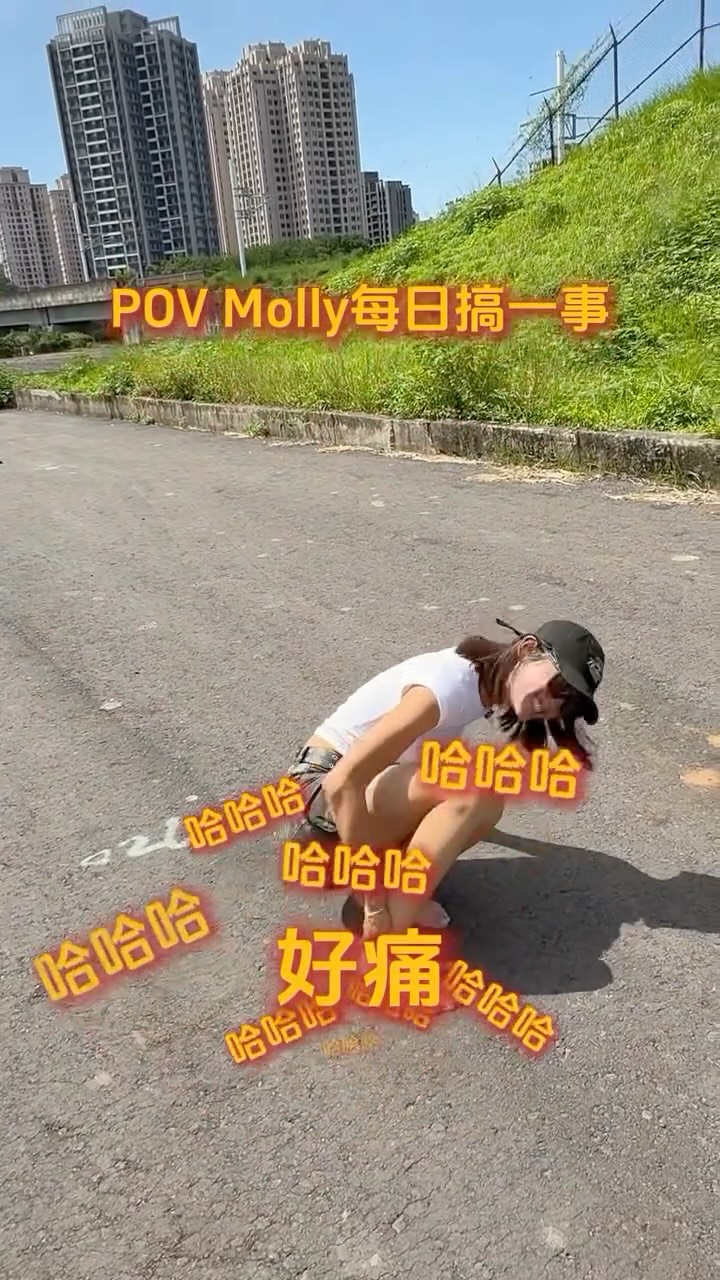 一不小心把自己玩壞的Molly
✨你也時常把自己玩壞嗎？

#fyp #創業 #reels #新竹住宿 #新竹瓦斯 縮圖
