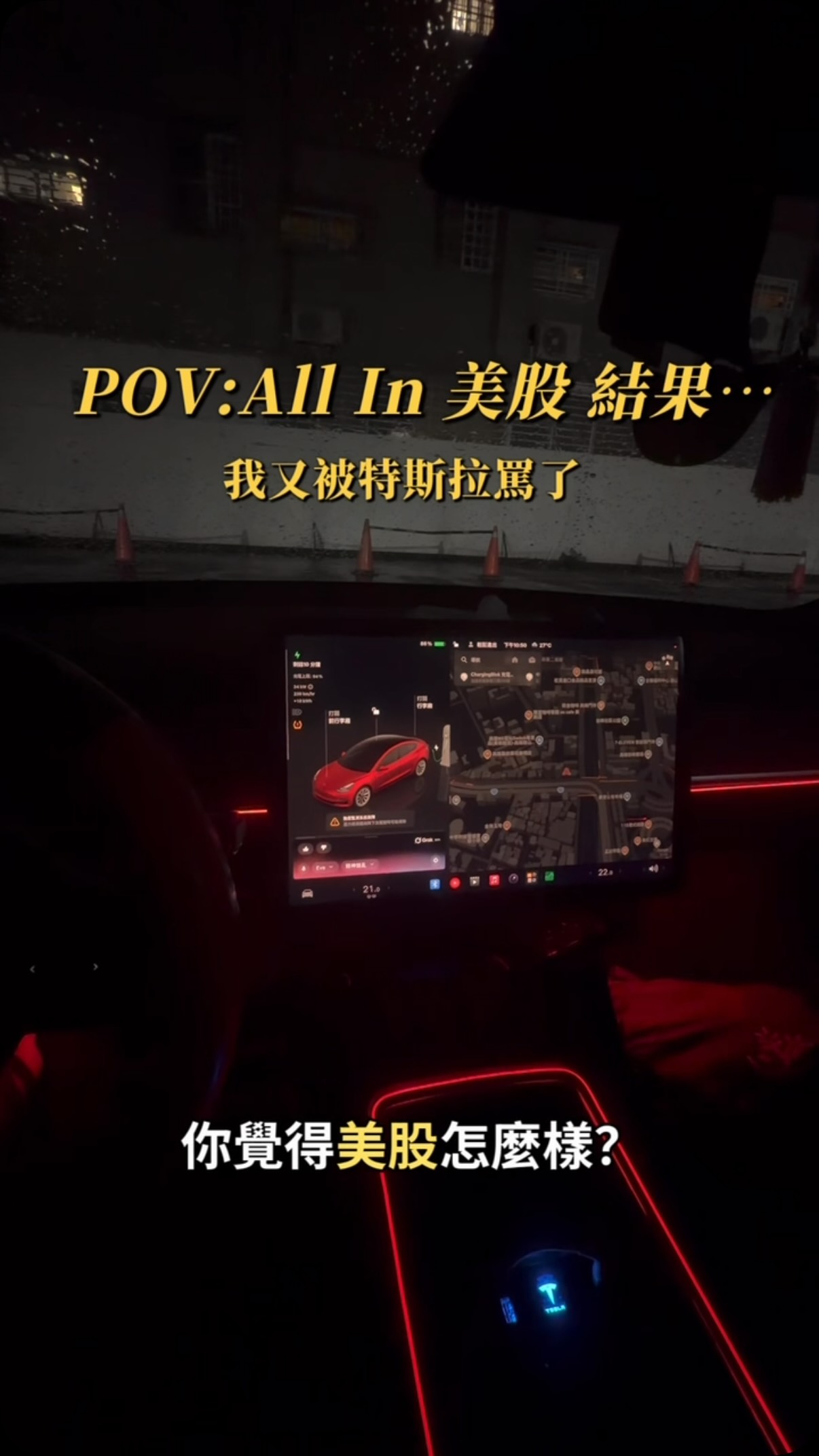 真是的…謝謝你又罵一次
投資股票 有賺有賠 請按自己的能力投入
並且分散風險 理性分配唷😆
#特斯拉 #grok #投資 #股票 #ai 縮圖