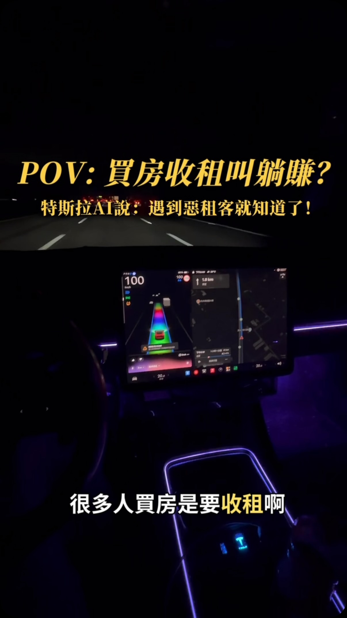 🤖 買房當包租公 真的能躺著賺被動收入嗎?
特斯拉AI 帶你看清潛在風險:
「算完修繕成本、空置期 再加上處理租客問題的時間
你的被動收入往往只是虛的」
已1000萬的房子去看2房(南部) 租金每月約2.4萬
一年約28.8萬-30萬
等於報酬率才2.8-3%左右
傳統實體收租看似穩健 背後卻隱藏不少隱形代價!
想穩穩每月拿現金流 又不想考慮這麼多嗎?
👉 底下留言 【包租】 給你一份懶人包資訊
或者主頁點擊連結幫你1對1評估健檢
#特斯拉 #grok #ai #投資 #房地產 縮圖
