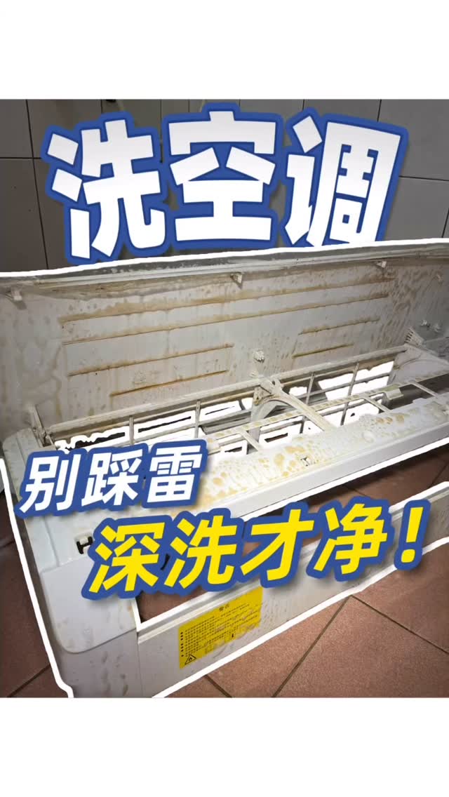 洗冷氣找喆家
照顧您的家～
#喆家工程 #分離式冷氣清洗#窗型冷氣清洗#吊隱式冷氣清洗#箱型冷氣與冷卻水塔清洗 縮圖