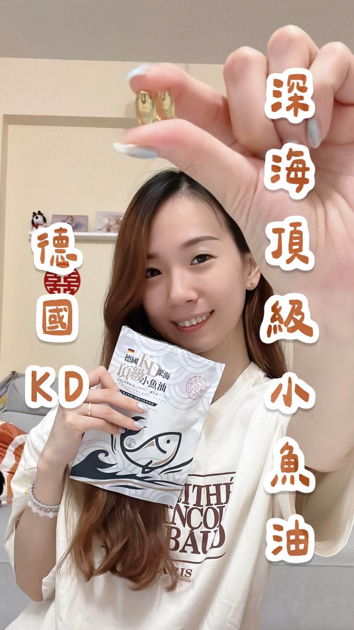 德國的KD深海小魚油
內含Omega 3、DHA、EPA
✅通過重金屬檢驗
Omega3在我們人體內不能自行合成
所以必須必須必須額外補充♡

一般來說魚油可以和多數維他命一起攝取
建議搭配正餐或是飯後補充
他們家是TG型魚油
「天然、吸收率高、無負擔」

✅獨立排裝設計
衛生乾淨，方便攜帶與保存，

我很喜歡他們家魚油最大的主因
就是他一顆小小的
只有1.2cm！是市面上魚油的四分之一
一次吞兩顆完全小case

每天四顆就可以攝取到1000毫克的濃縮魚油
對於記憶力跟關節的部分，我覺得很有感💪🏼
DHA含量高
對於皮膚、乾眼還有睡眠也很有幫助！

孕媽咪或是備孕的媽咪要記得補充
他可以幫助寶寶的智能發展！
大人小孩，不管男女老少都可以吃～

趕快逛逛吧👇🏼👇🏼👇🏼

—————————————————

🔗：https://p2.groupbuyforms.tw/zijig?utm_source=ig&utm_medium=social&utm_content=link_in_bio&utm_id=97760_v0_s00_e0_tv4

—————————————————— 縮圖