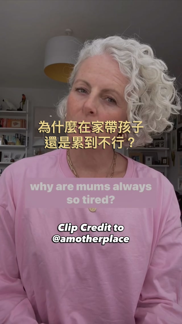 很多時候，別人會問：「在家帶孩子，為什麼還會喊累？」
因為從孩子生下的那一刻起，我們就拖著疲憊的身體，
開始了長達兩三年、每天只能零碎睡幾小時的極限生存。

等孩子會走路了，我們不僅視線不能離開半秒，
還要一邊回答他的一萬個為什麼，
一邊清理家裡、準備三餐、甚至還要兼顧工作。

那種「大腦永遠無法關機」的無形消耗，才是最累人的。

當我們的電量已經在日常中被榨乾，
這時候帶孩子出門，如果再遇到崩潰大哭、脫序失控，
理智線真的很難不斷掉。
我完全懂那種在路邊深呼吸，卻還是感到無力的瞬間。
但其實，
我們可以試著建立一套實體的防呆機制，
把出門的變數降到最低 👍

你的孩子出門總是不受控，
尖叫與脫序總讓你身心俱疲？ ​

別怕！身為早療兒爸爸，
我結合治療師的建議和我自己踩過的坑，
整理出了一份【安心外出檢查清單】 
讓你從出門前就贏在起點，把焦慮變安心❤️ 

👇 留言「安心」 
這份我每天都在用的檢查工具，我私訊給你！
#發展遲緩 #早期療育 #親子教養 #媽媽日常 #正向教養 縮圖